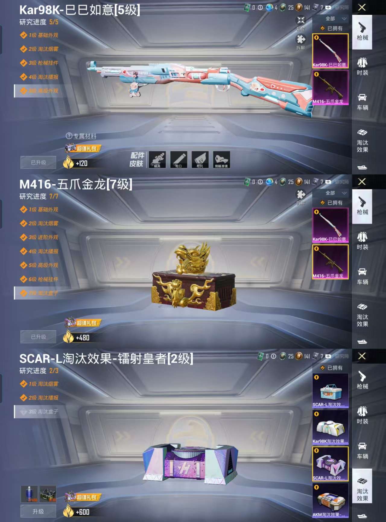 HPCMW3428259和平精英账号详情图3 HPCMW3428259和平精英账号详情图3