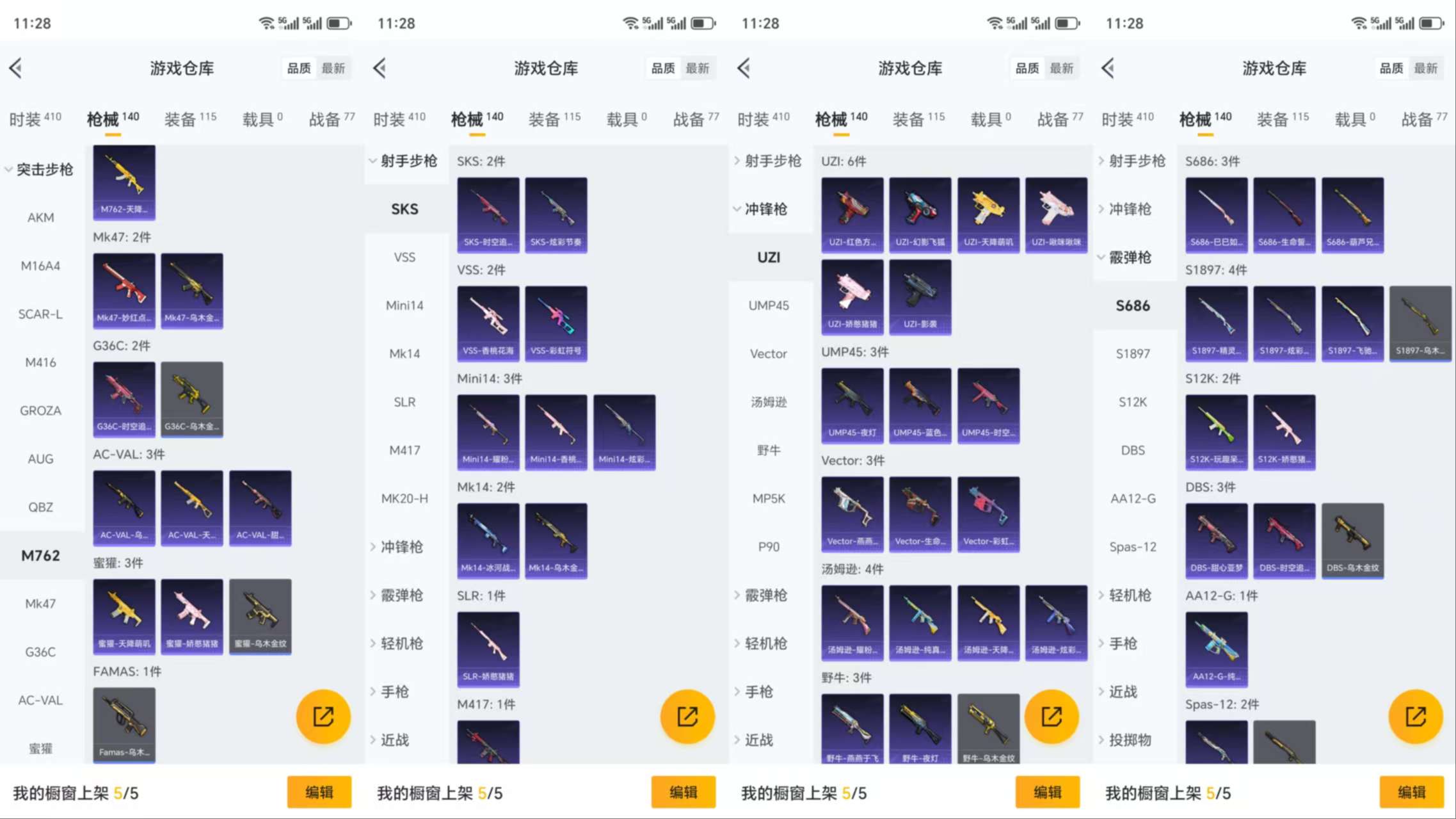 HPCMW3428259和平精英账号详情图7 HPCMW3428259和平精英账号详情图7