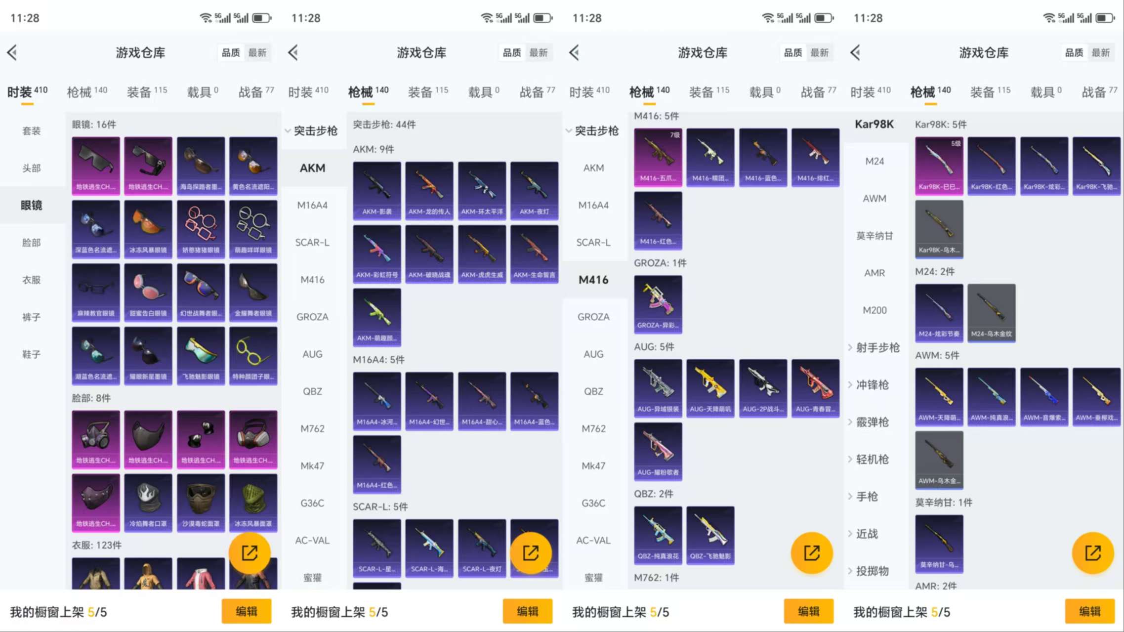 HPCMW3428259和平精英账号详情图6 HPCMW3428259和平精英账号详情图6