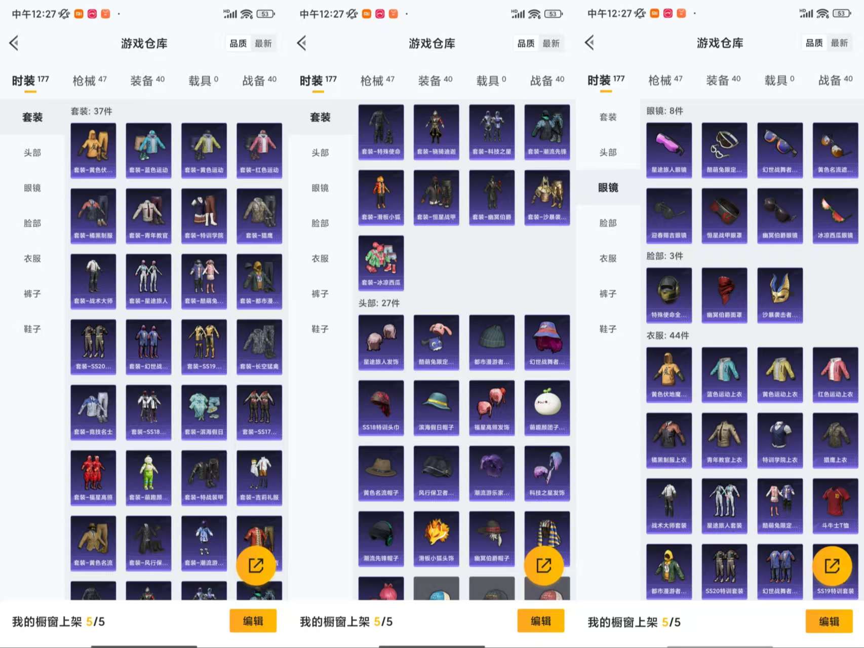 HPCMW3428673和平精英账号详情图4 HPCMW3428673和平精英账号详情图4