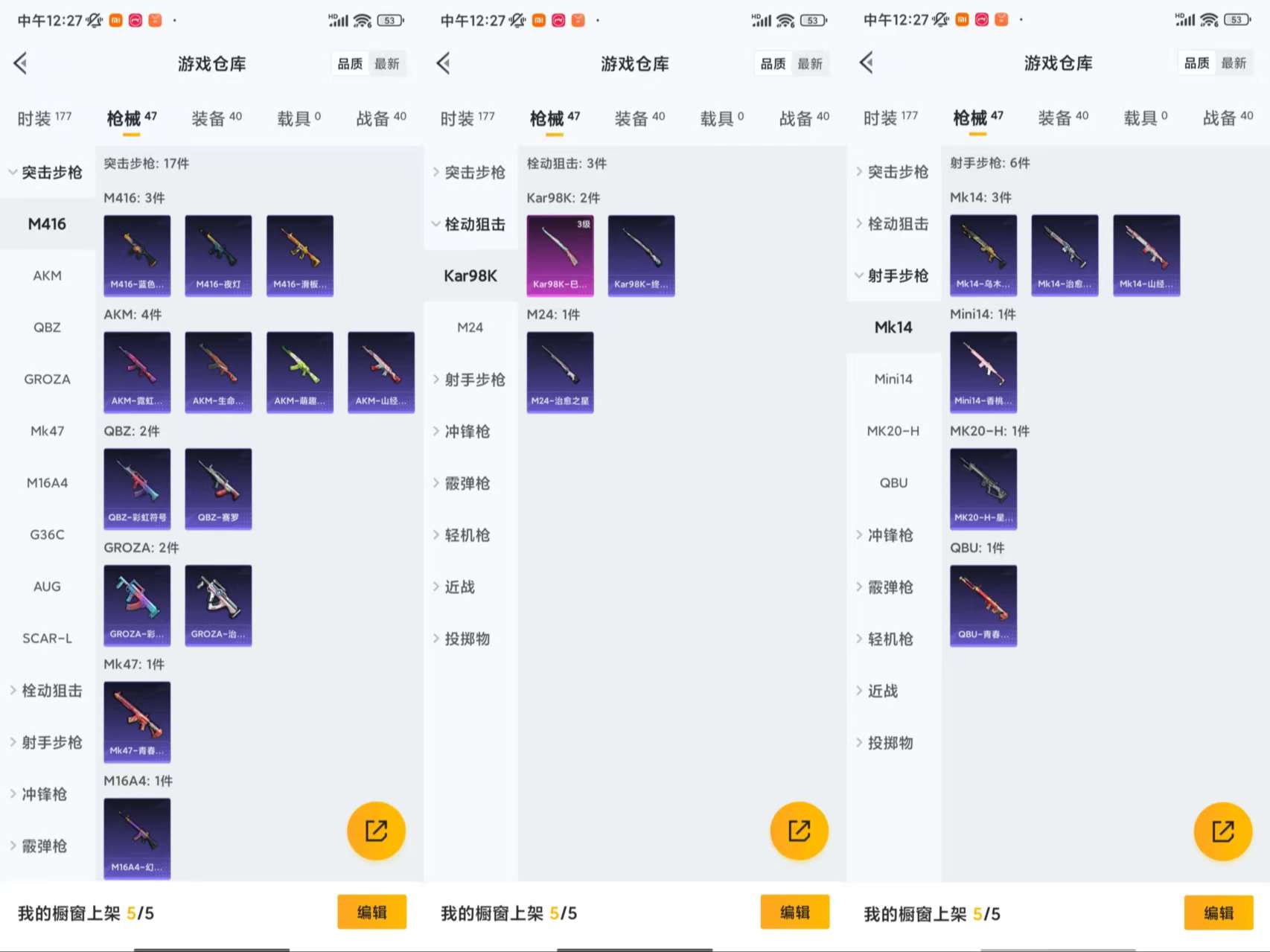 HPCMW3428673和平精英账号详情图5 HPCMW3428673和平精英账号详情图5