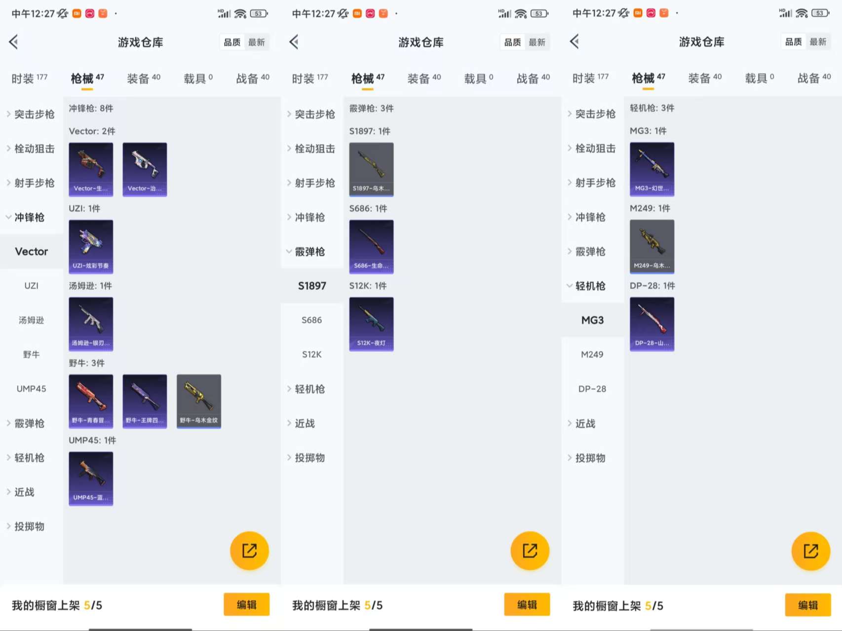HPCMW3428673和平精英账号详情图6 HPCMW3428673和平精英账号详情图6
