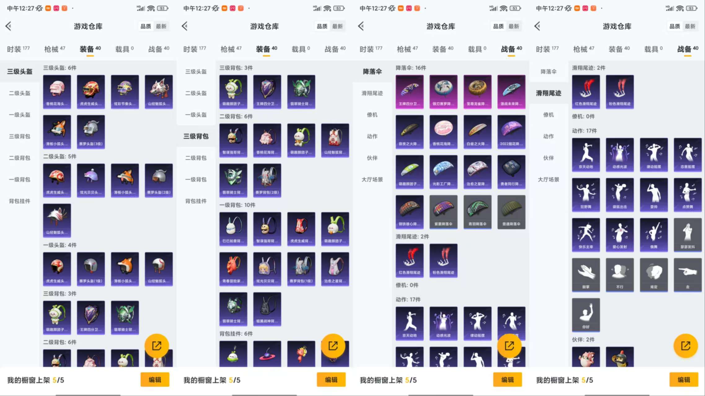 HPCMW3428673和平精英账号详情图7 HPCMW3428673和平精英账号详情图7