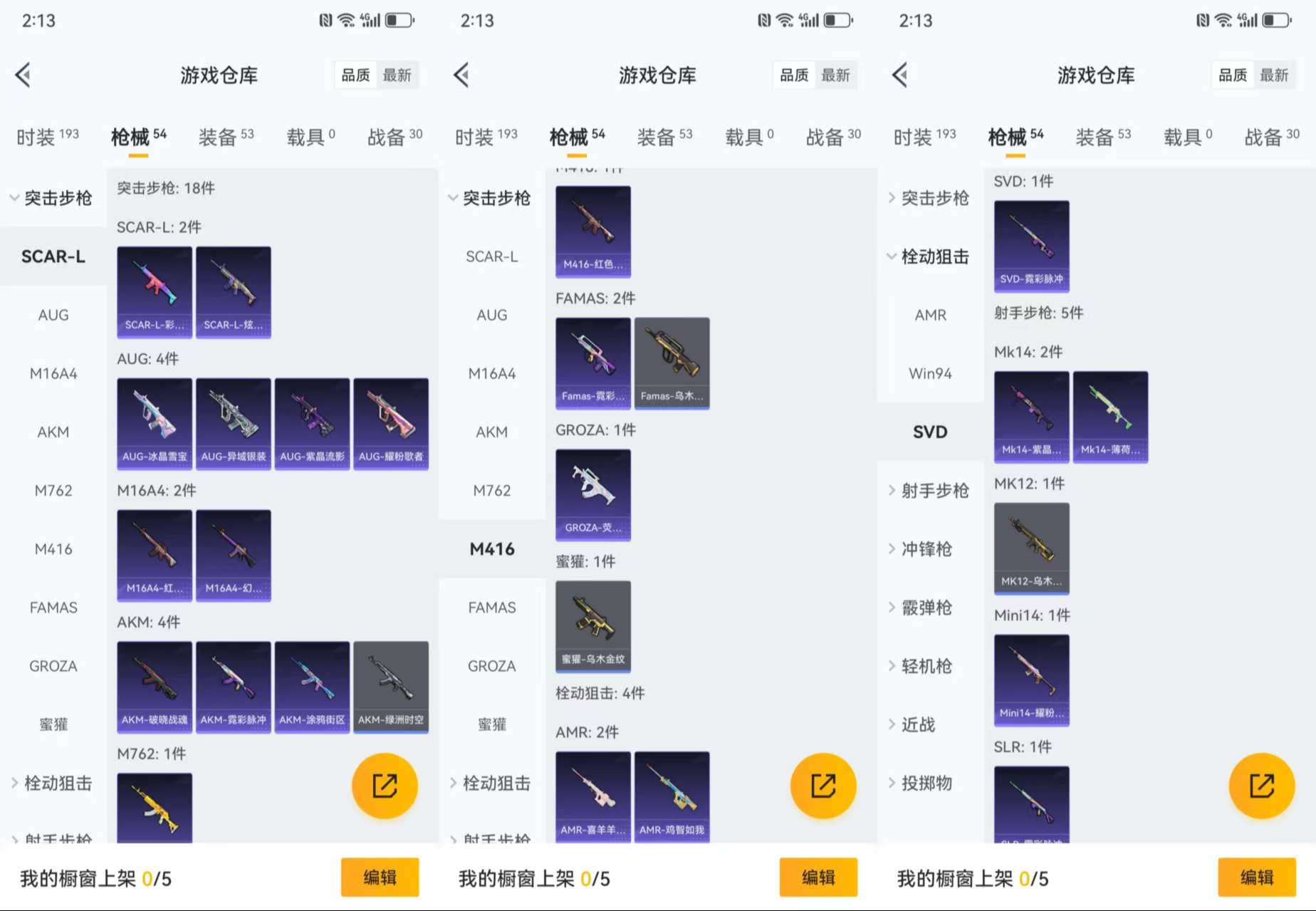 HPCMW3428466和平精英账号详情图7 HPCMW3428466和平精英账号详情图7