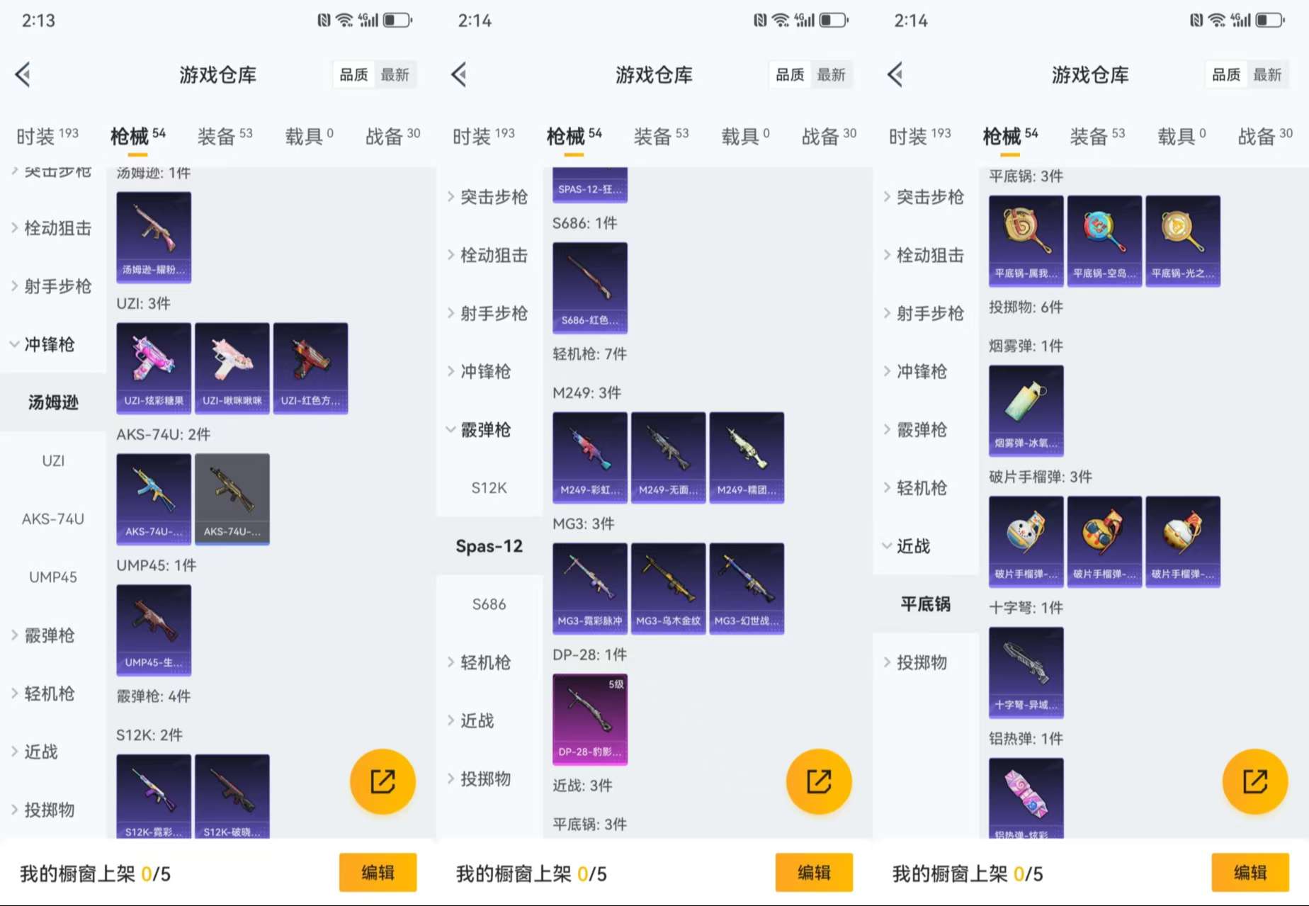 HPCMW3428466和平精英账号详情图8 HPCMW3428466和平精英账号详情图8