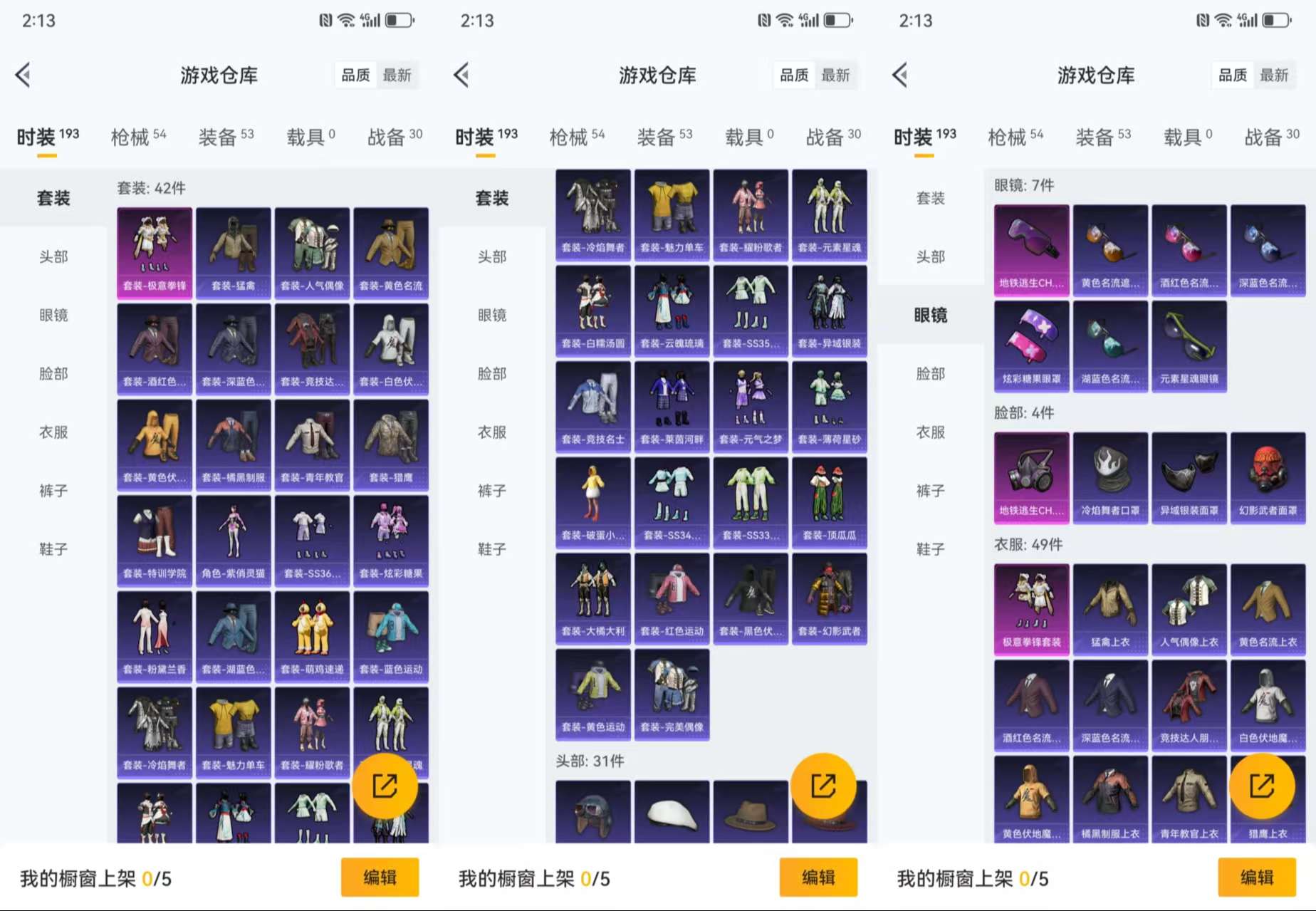 HPCMW3428466和平精英账号详情图6 HPCMW3428466和平精英账号详情图6