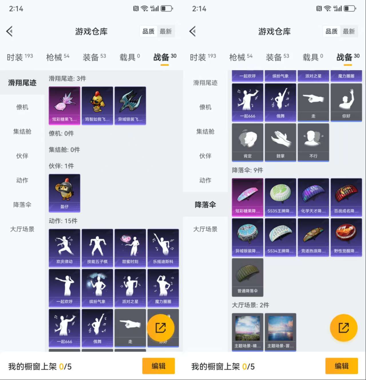 HPCMW3428466和平精英账号详情图10 HPCMW3428466和平精英账号详情图10