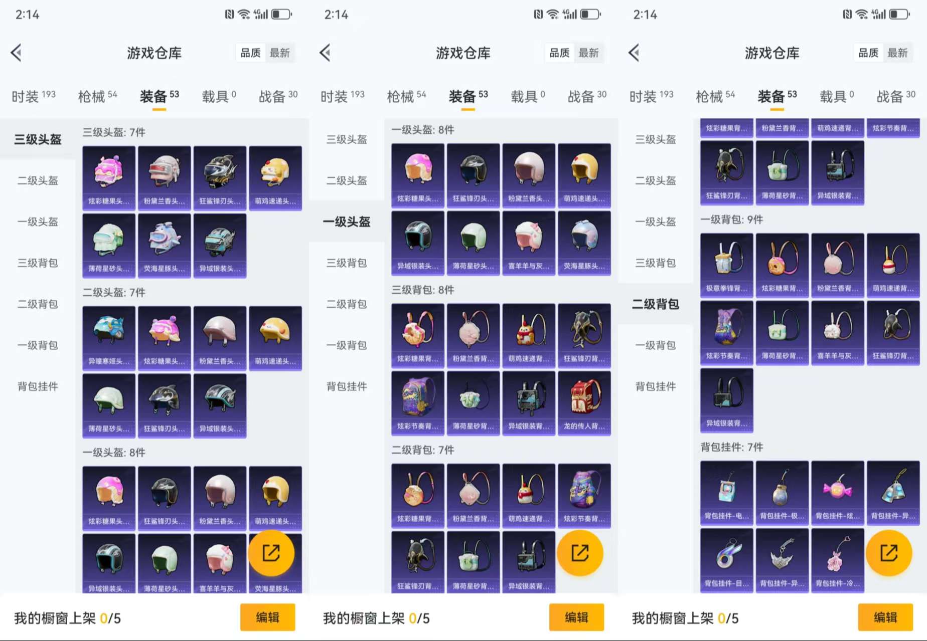 HPCMW3428466和平精英账号详情图9 HPCMW3428466和平精英账号详情图9