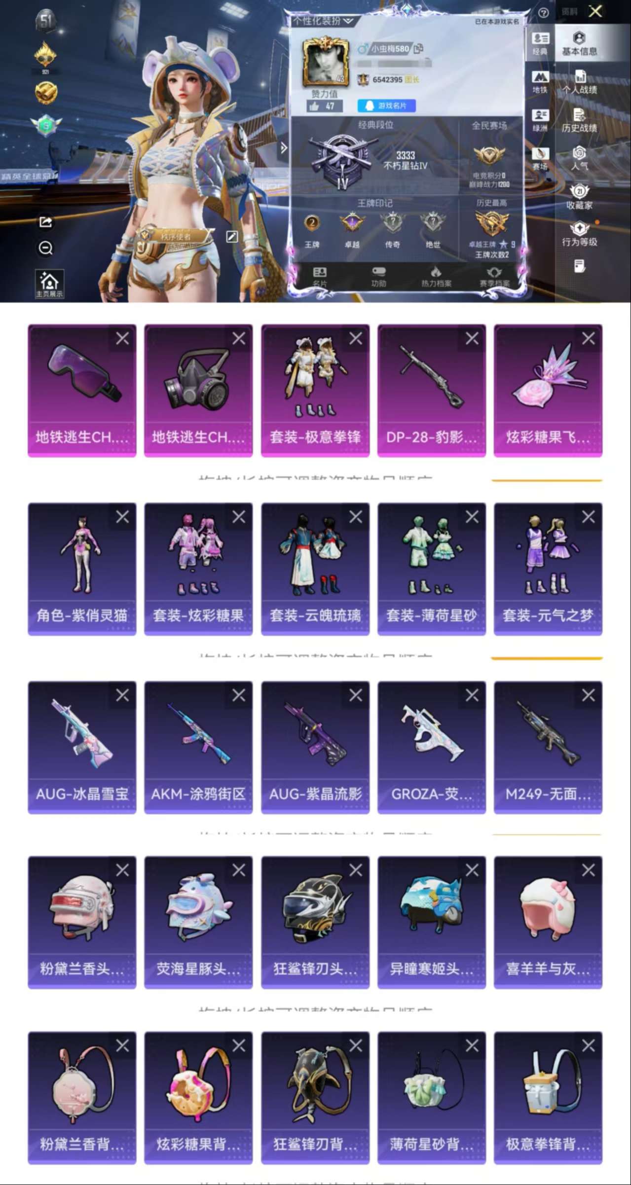 HPCMW3428466和平精英账号详情图2 HPCMW3428466和平精英账号详情图2