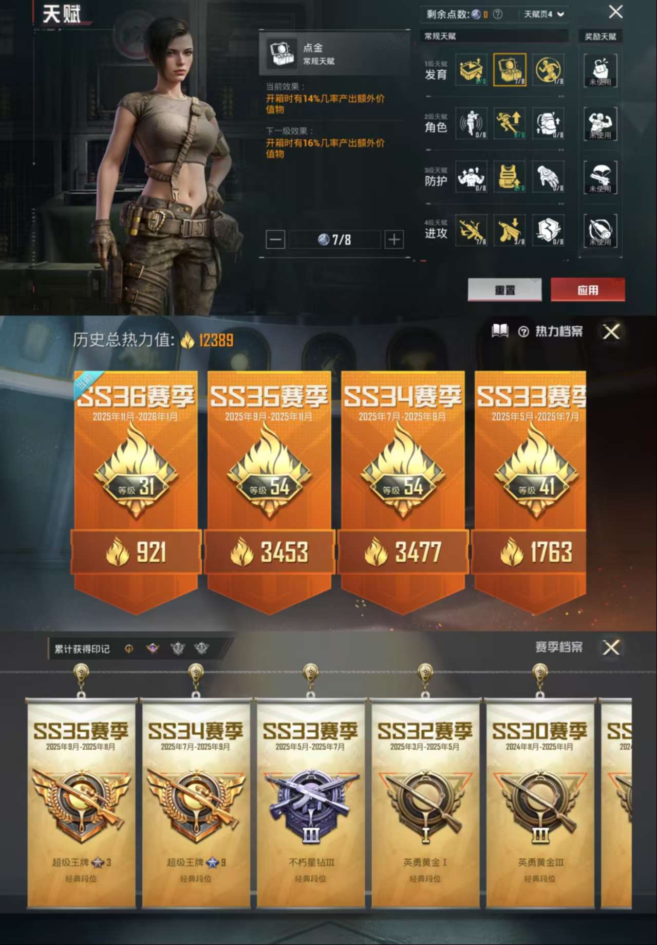 HPCMW3428466和平精英账号详情图3 HPCMW3428466和平精英账号详情图3