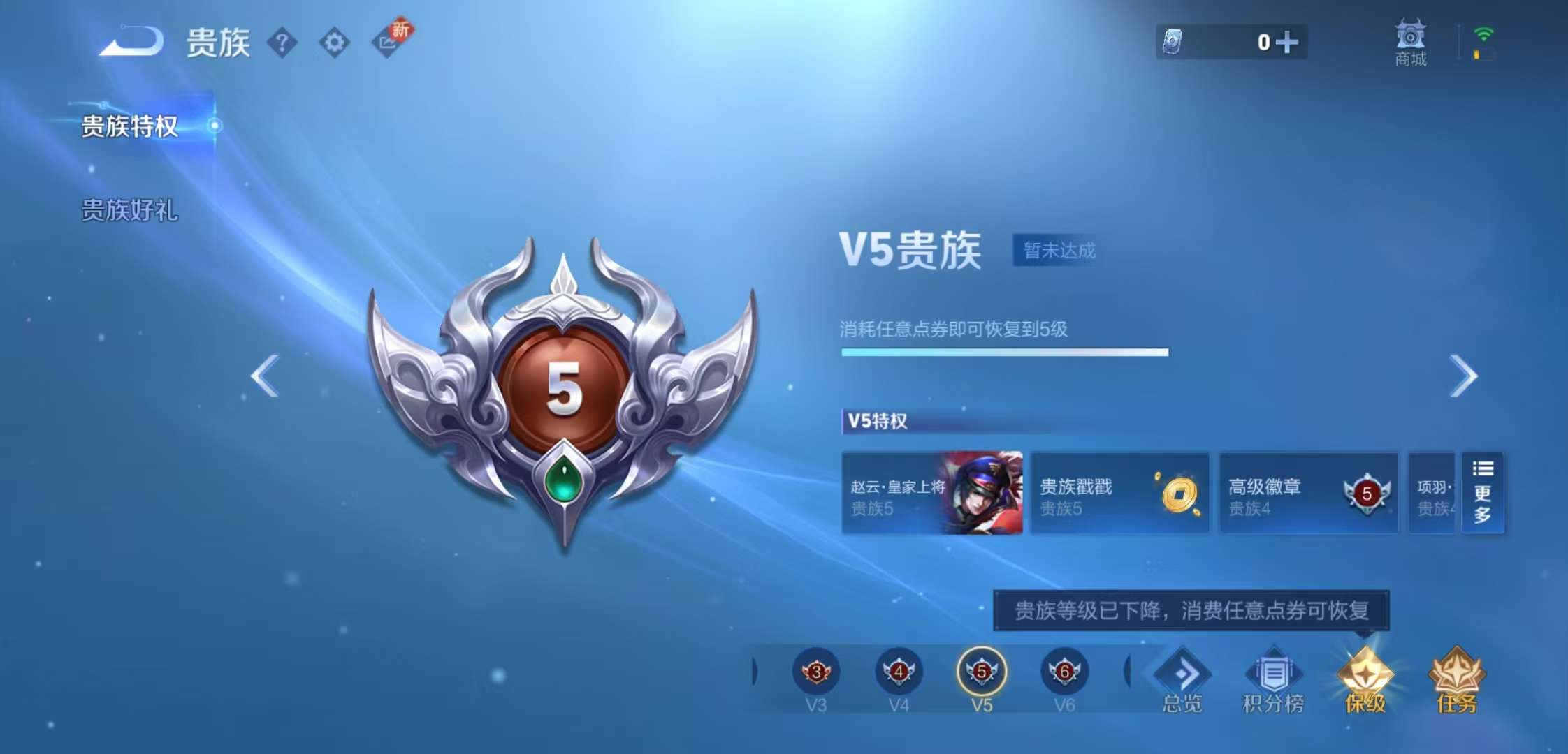 WZCMW3427961王者荣耀账号详情图7 WZCMW3427961王者荣耀账号详情图7