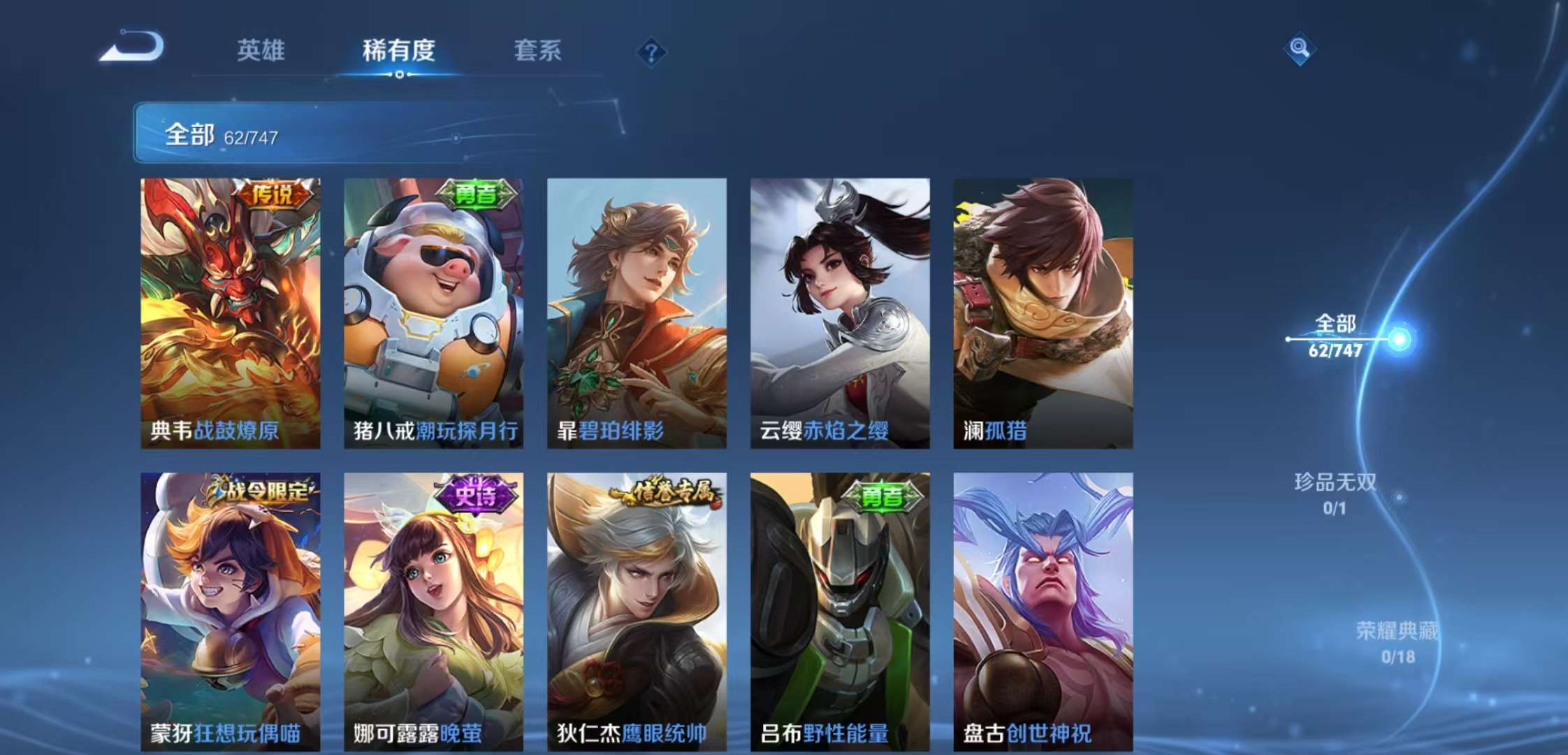 WZCMW3427961王者荣耀账号详情图6 WZCMW3427961王者荣耀账号详情图6