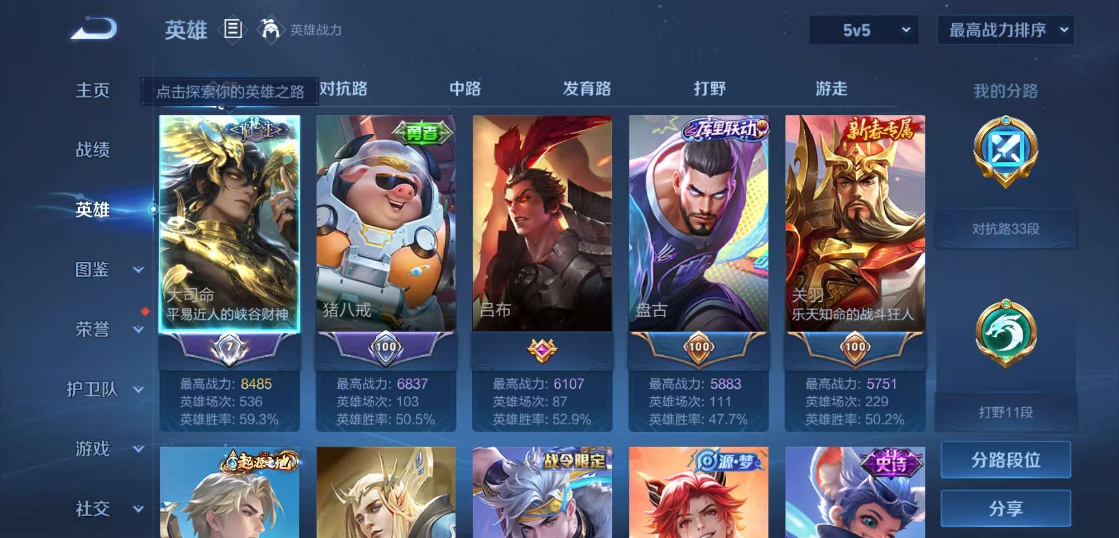 WZCMW3427961王者荣耀账号详情图3 WZCMW3427961王者荣耀账号详情图3