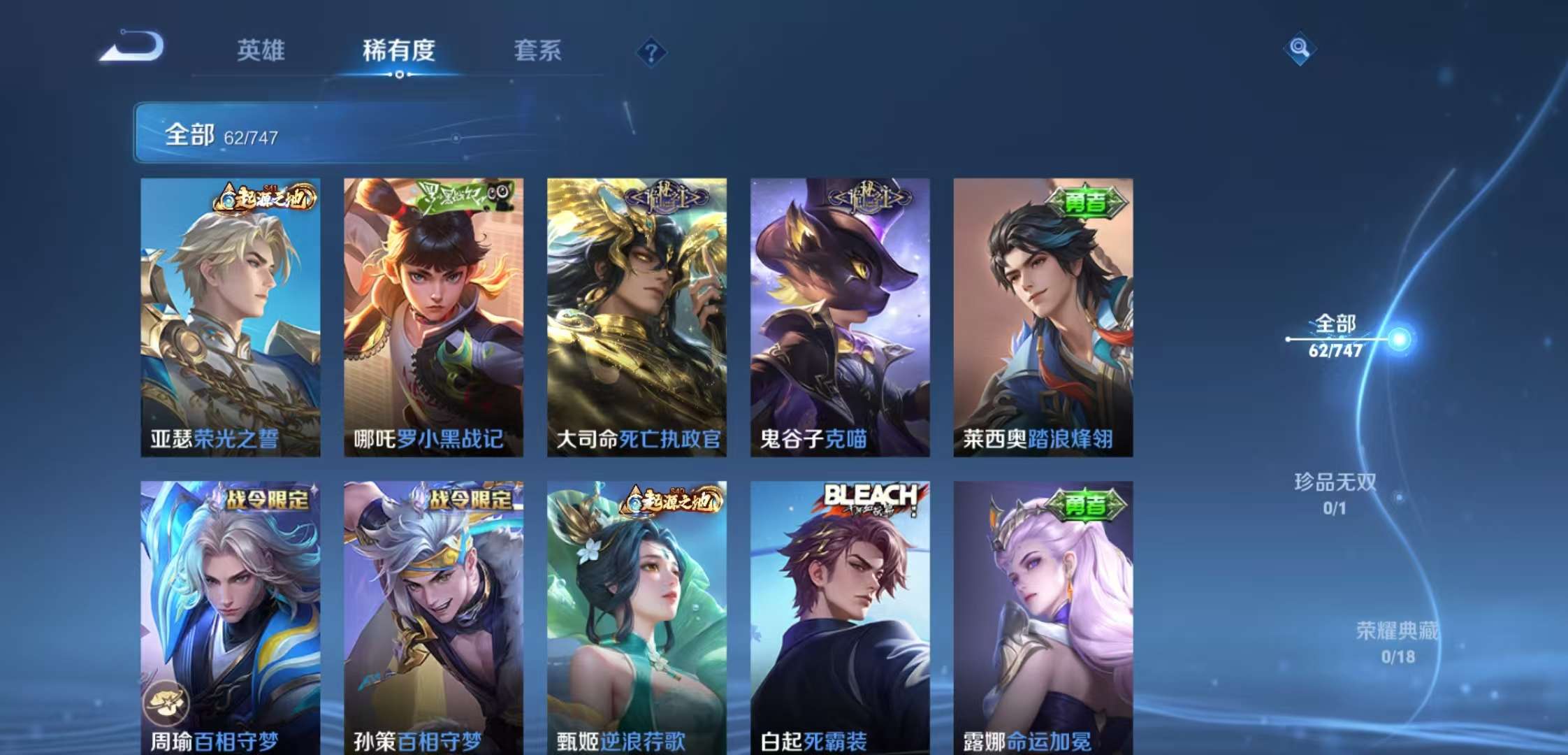 WZCMW3427961王者荣耀账号详情图5 WZCMW3427961王者荣耀账号详情图5