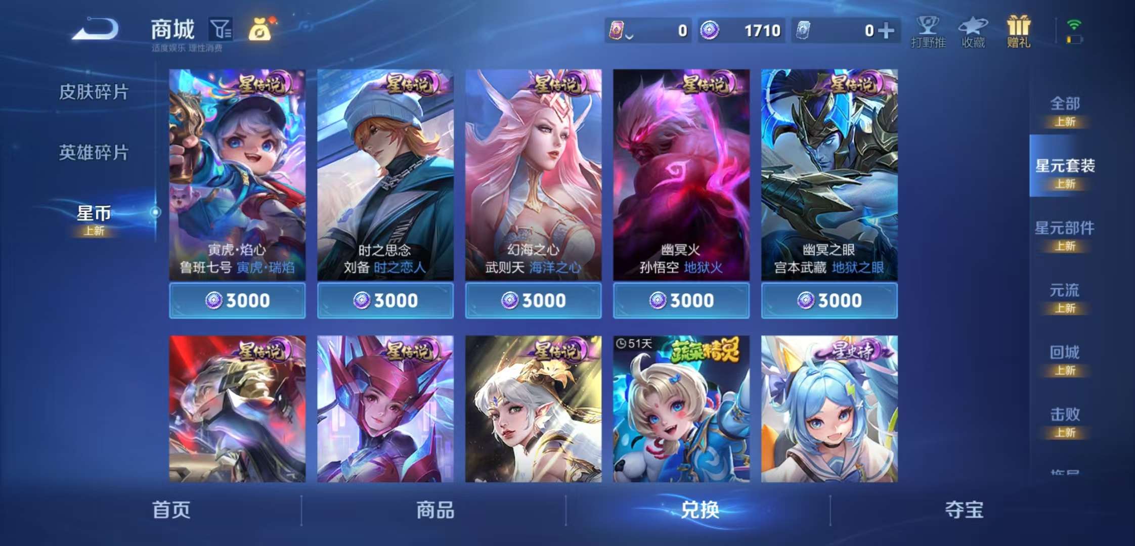 WZCMW3427961王者荣耀账号详情图9 WZCMW3427961王者荣耀账号详情图9