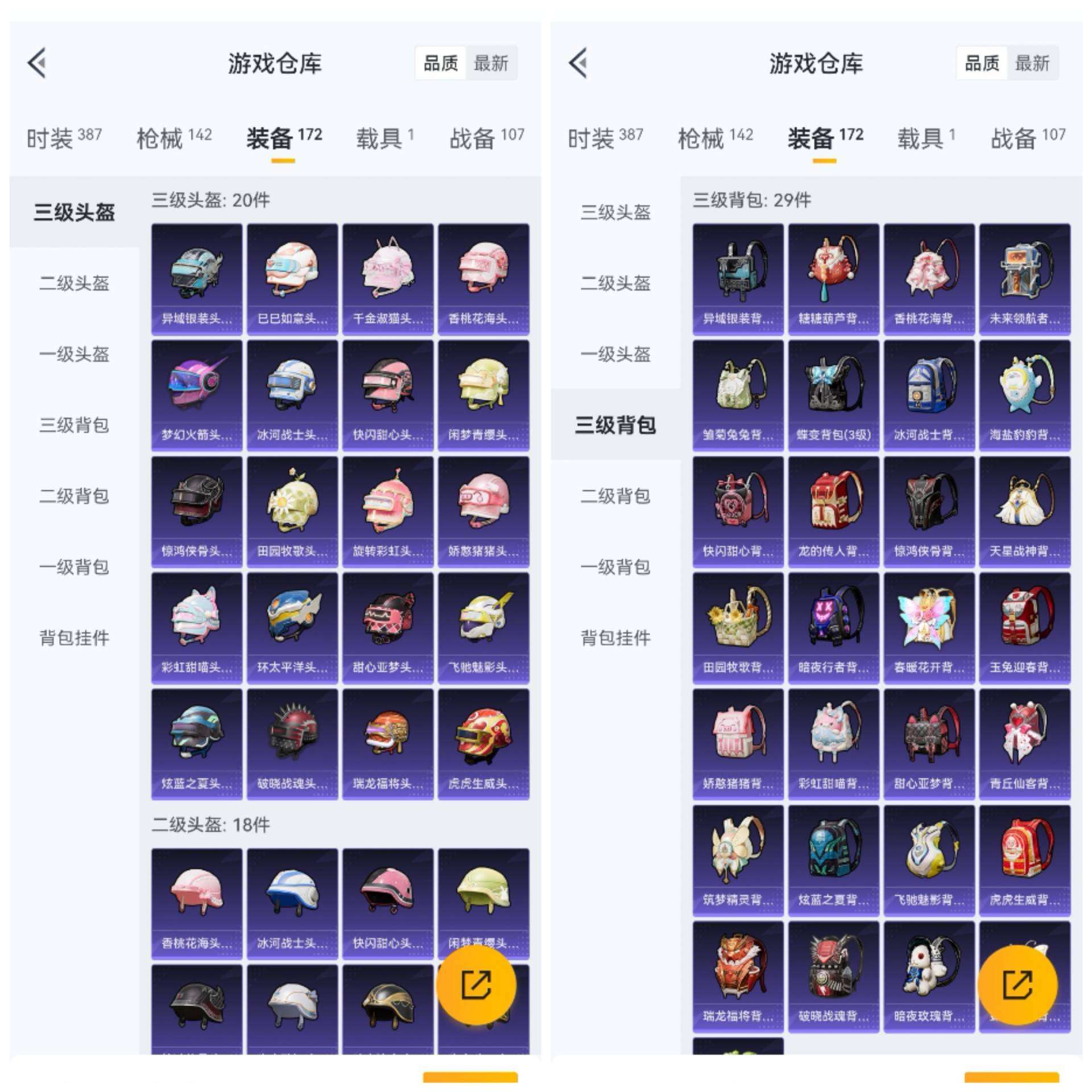 HPCMW3421625和平精英账号详情图7 HPCMW3421625和平精英账号详情图7