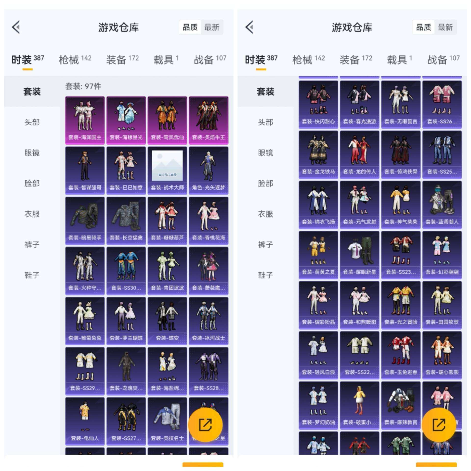 HPCMW3421625和平精英账号详情图9 HPCMW3421625和平精英账号详情图9