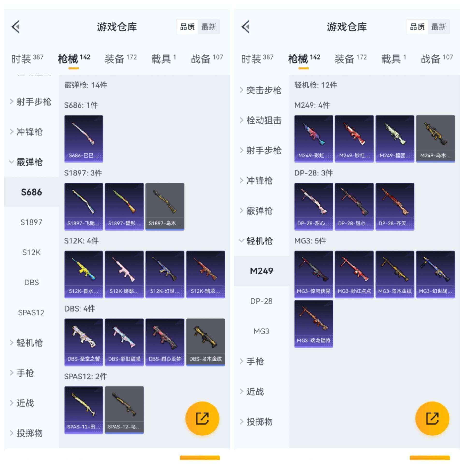 HPCMW3421625和平精英账号详情图3 HPCMW3421625和平精英账号详情图3