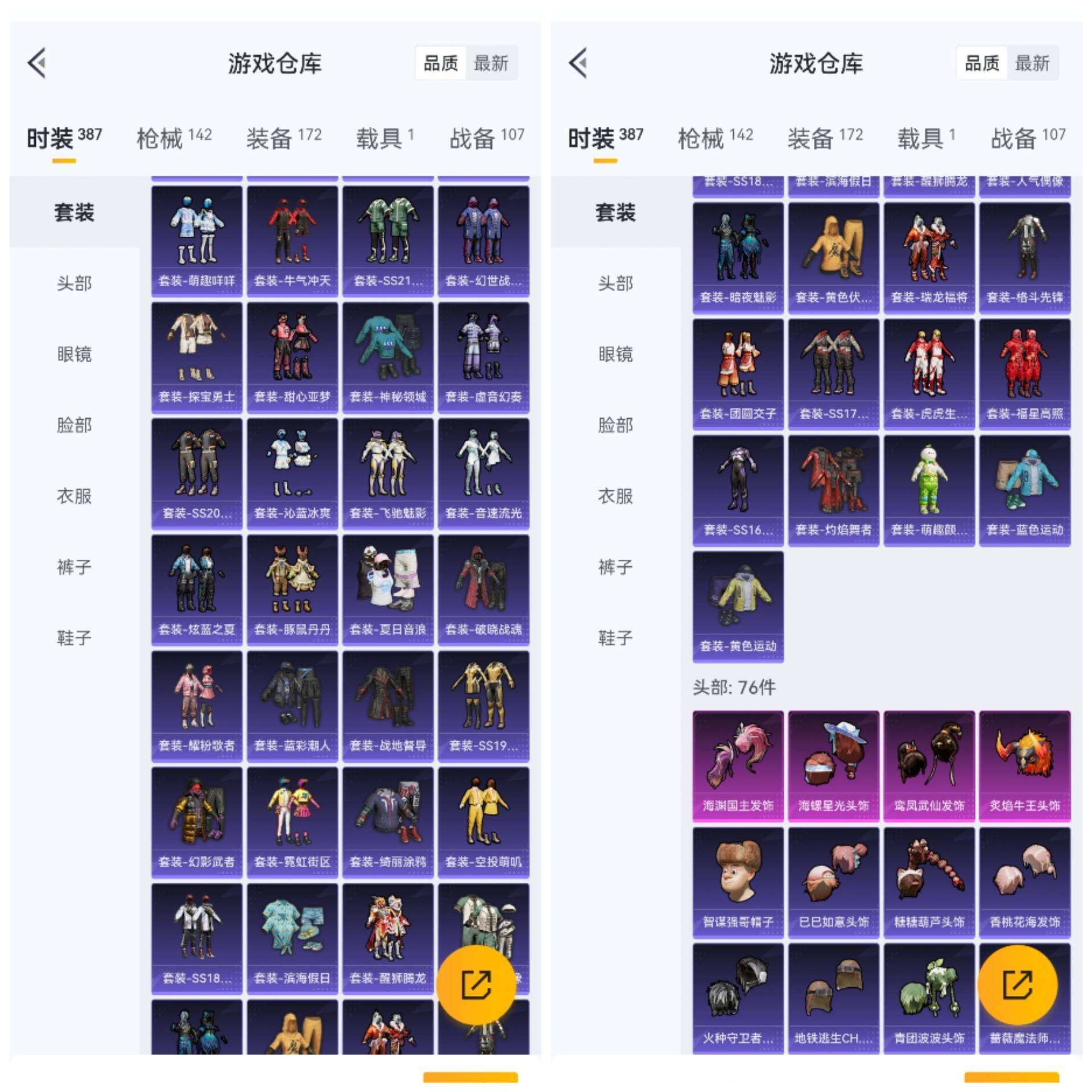 HPCMW3421625和平精英账号详情图10 HPCMW3421625和平精英账号详情图10