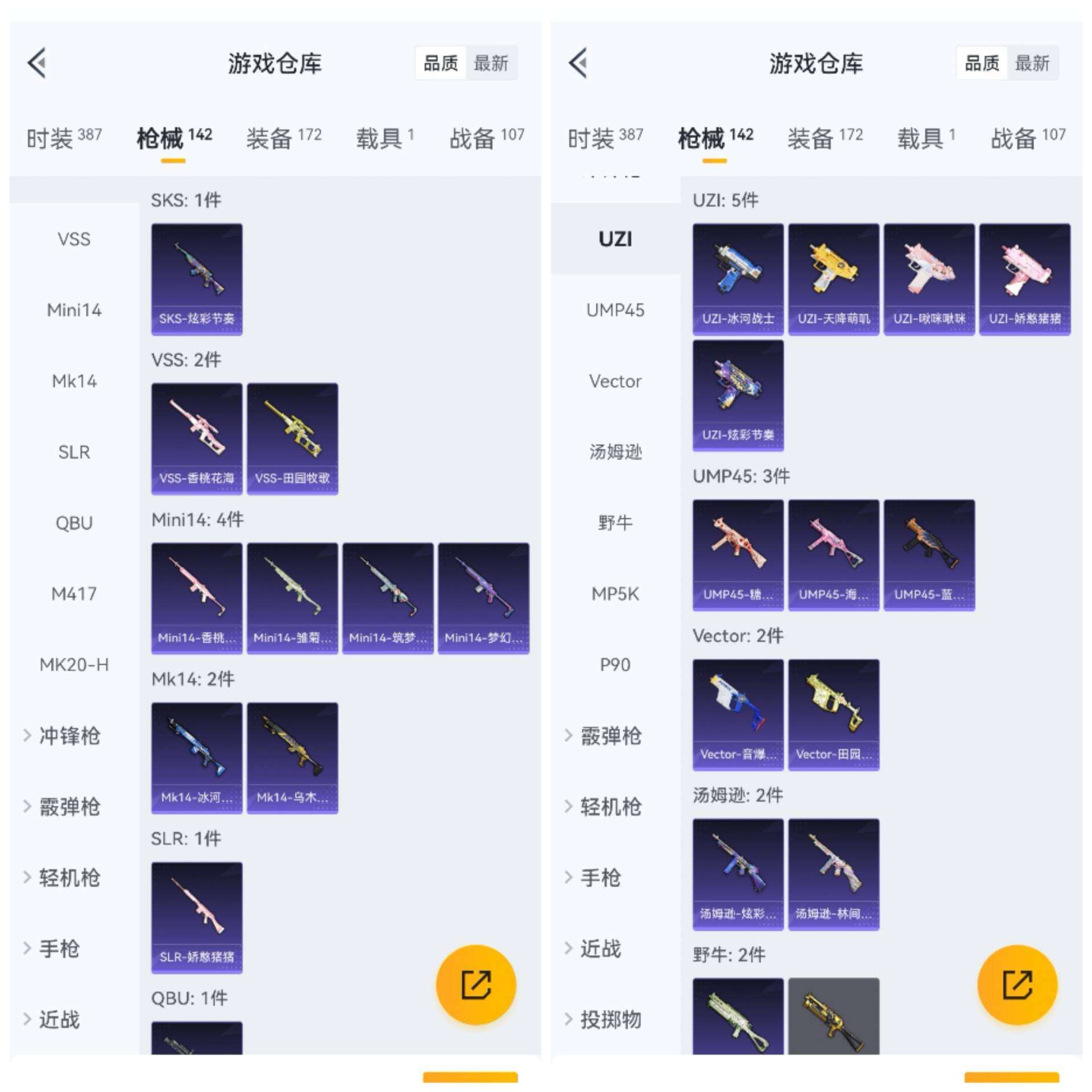 HPCMW3421625和平精英账号详情图4 HPCMW3421625和平精英账号详情图4