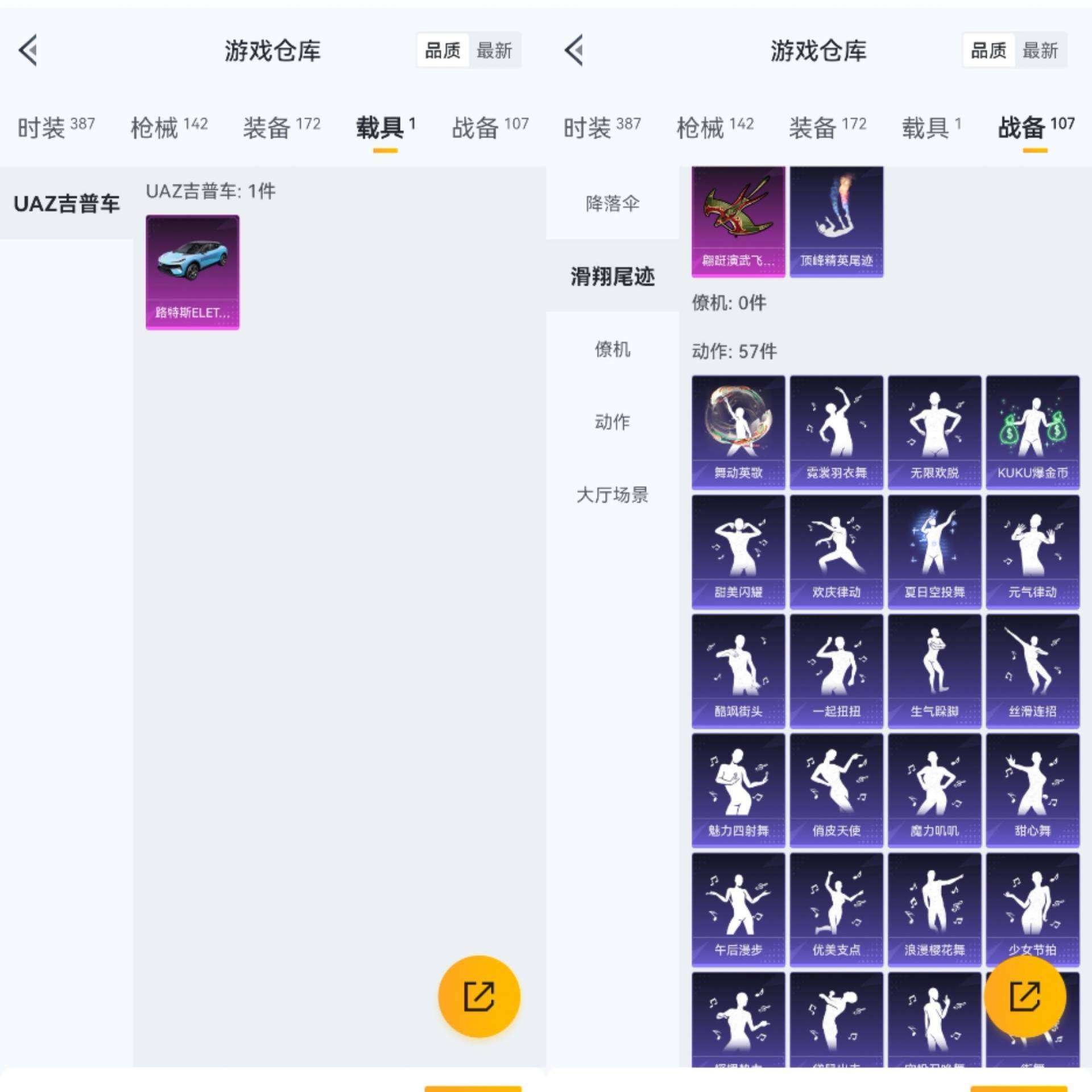 HPCMW3421625和平精英账号详情图6 HPCMW3421625和平精英账号详情图6