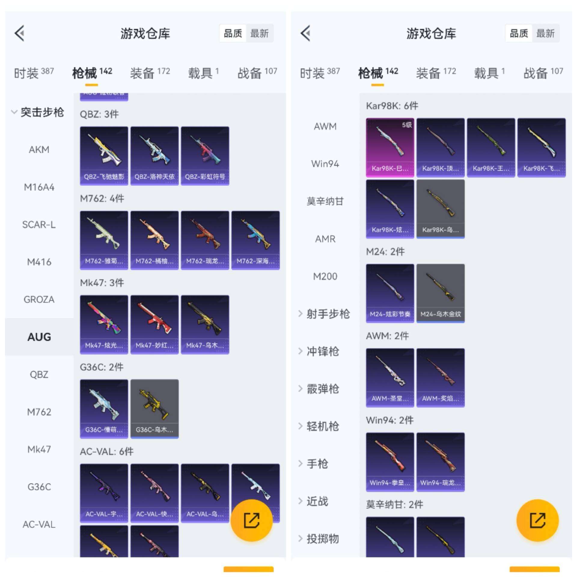 HPCMW3421625和平精英账号详情图8 HPCMW3421625和平精英账号详情图8