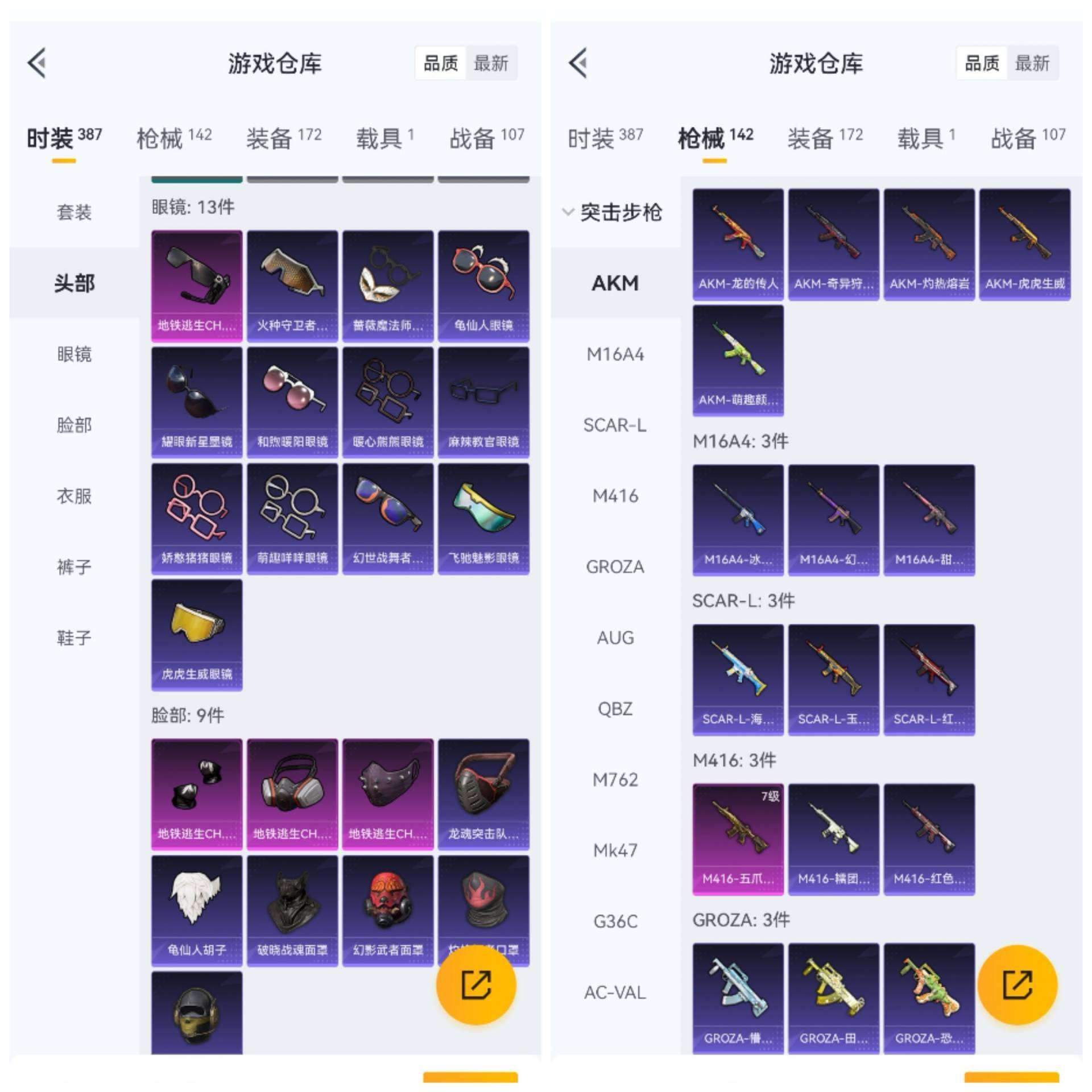 HPCMW3421625和平精英账号详情图11 HPCMW3421625和平精英账号详情图11