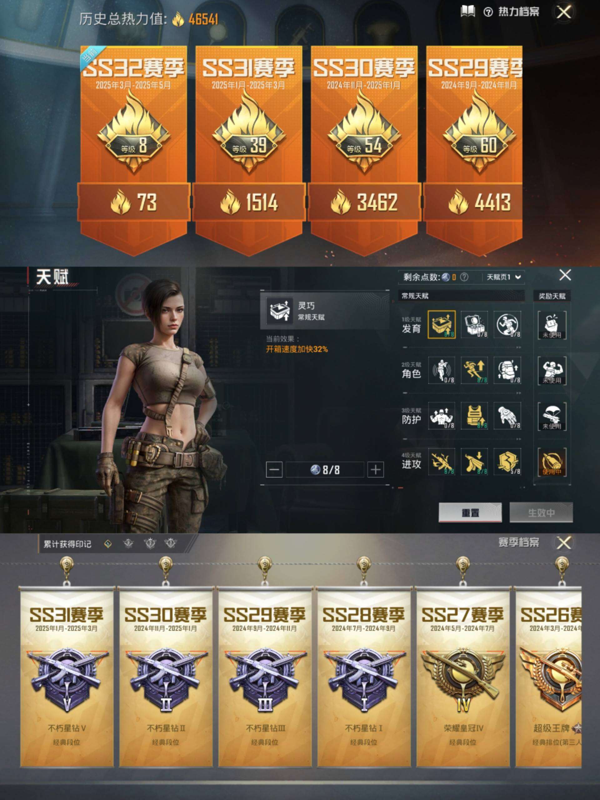 HPCMW3421625和平精英账号详情图5 HPCMW3421625和平精英账号详情图5