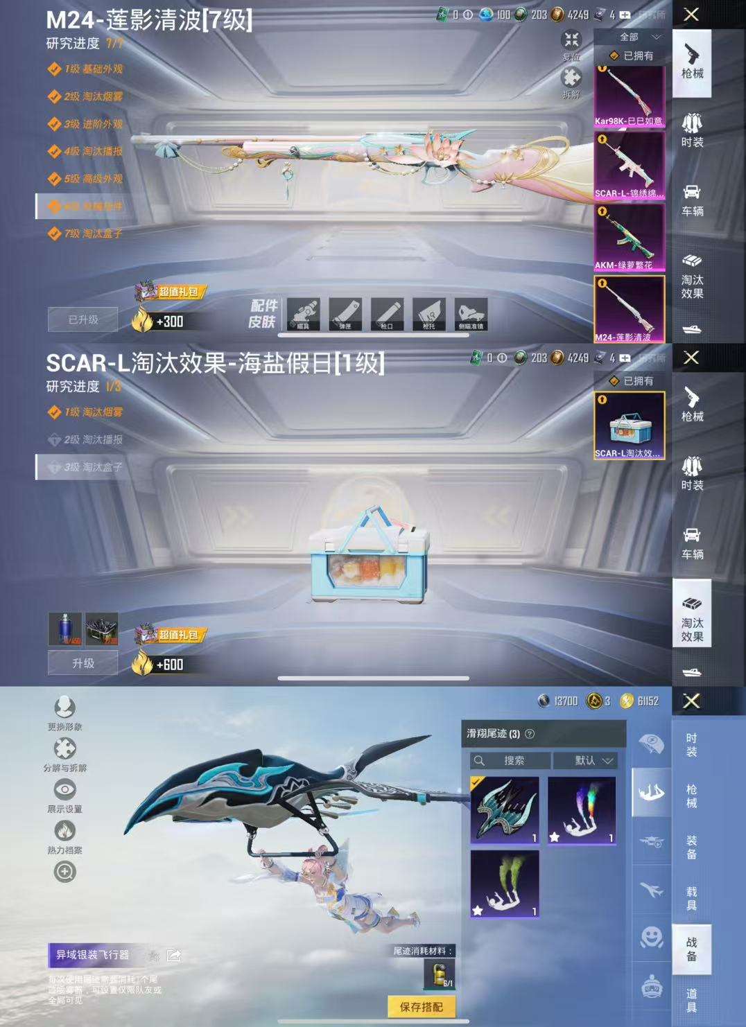 HPCMW3428675和平精英账号详情图6 HPCMW3428675和平精英账号详情图6