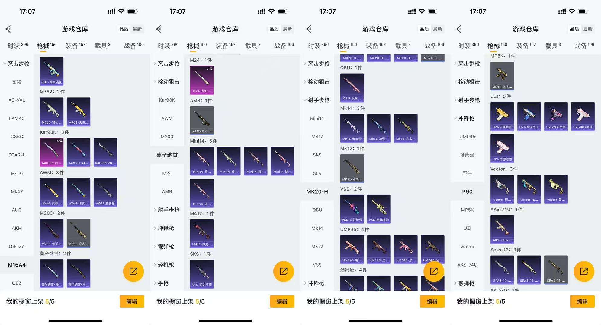 HPCMW3428675和平精英账号详情图10 HPCMW3428675和平精英账号详情图10