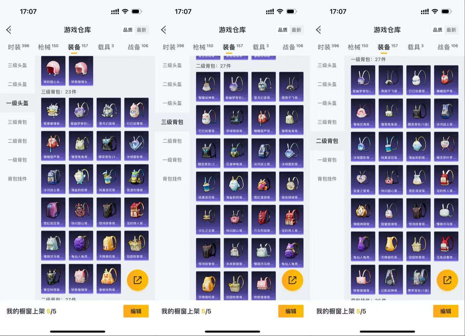 HPCMW3428675和平精英账号详情图7 HPCMW3428675和平精英账号详情图7