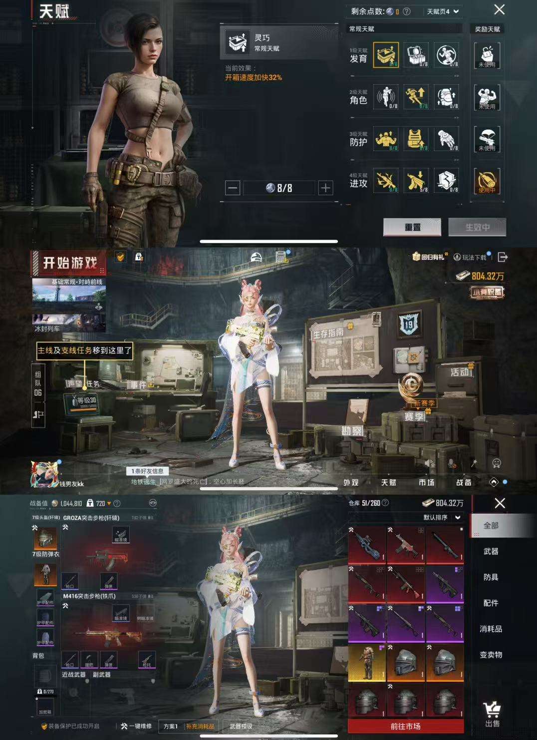 HPCMW3428675和平精英账号详情图3 HPCMW3428675和平精英账号详情图3