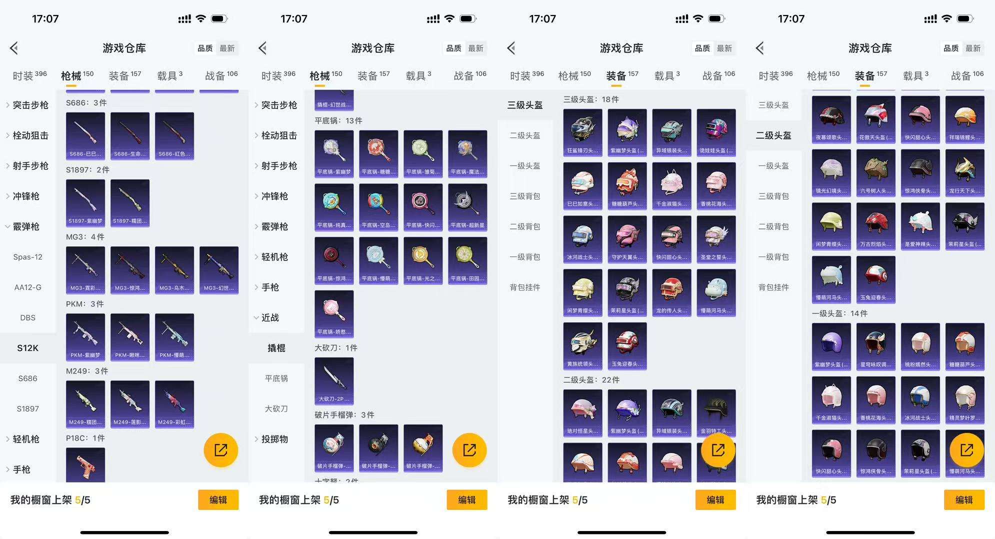 HPCMW3428675和平精英账号详情图11 HPCMW3428675和平精英账号详情图11