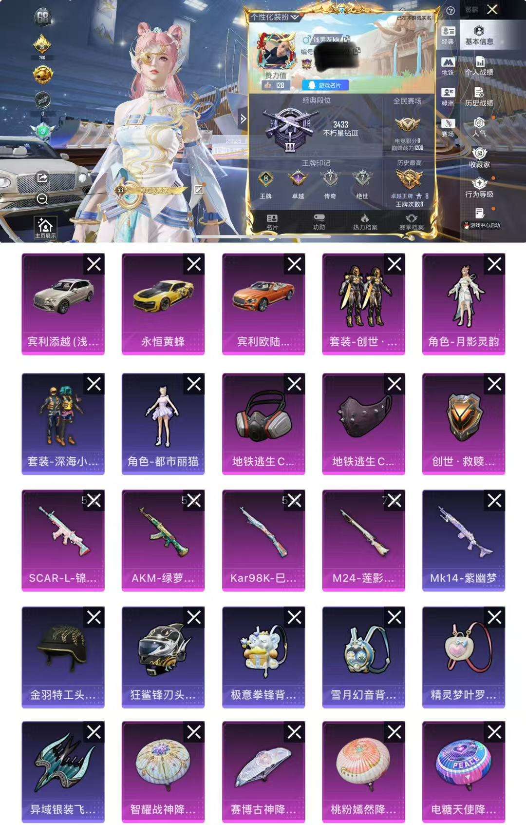 HPCMW3428675和平精英账号详情图2 HPCMW3428675和平精英账号详情图2