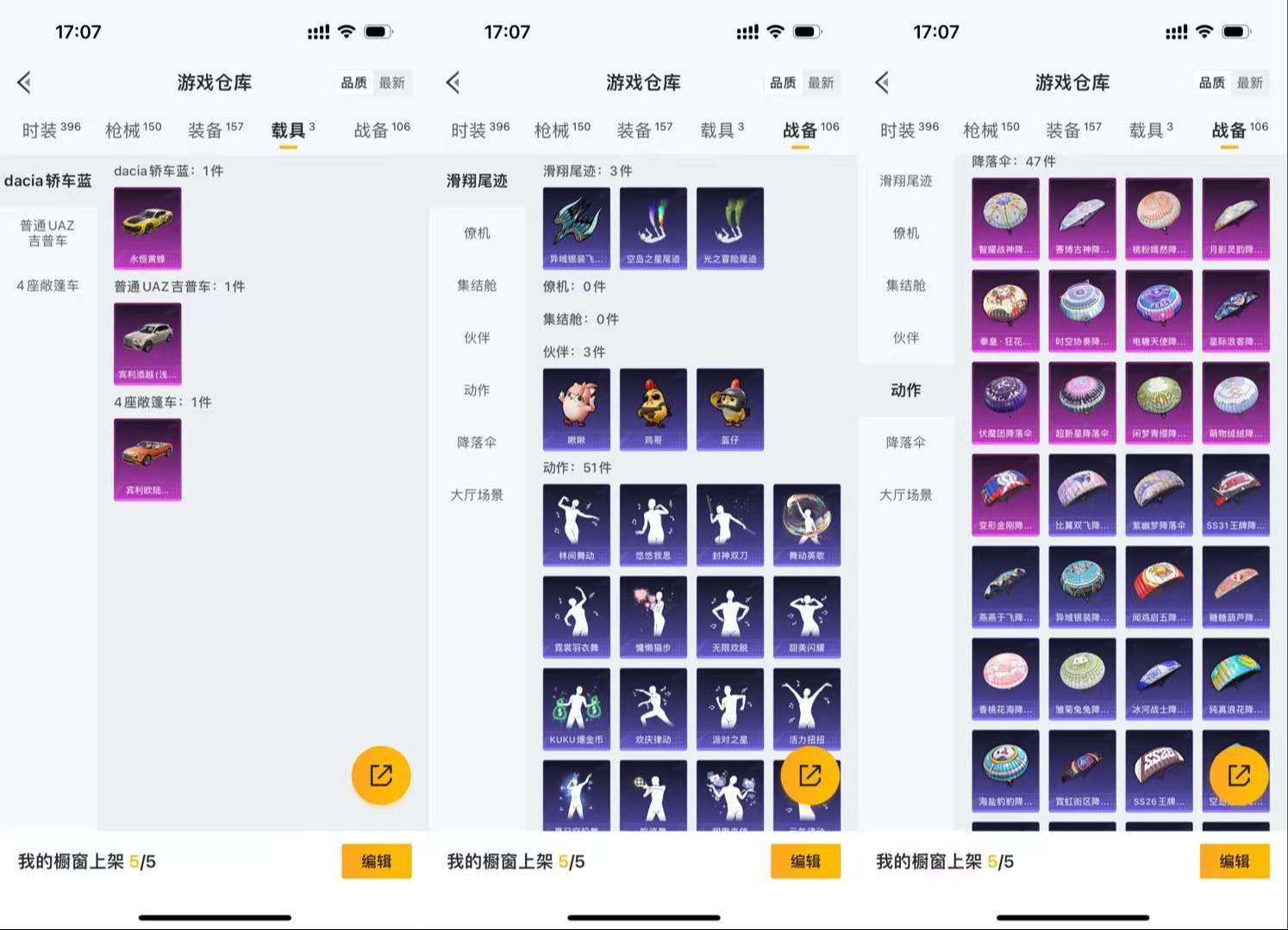 HPCMW3428675和平精英账号详情图4 HPCMW3428675和平精英账号详情图4