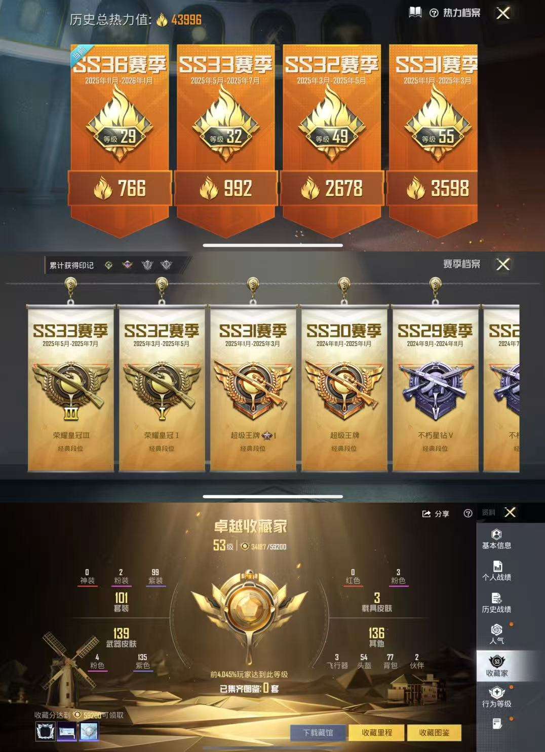 HPCMW3428675和平精英账号详情图8 HPCMW3428675和平精英账号详情图8