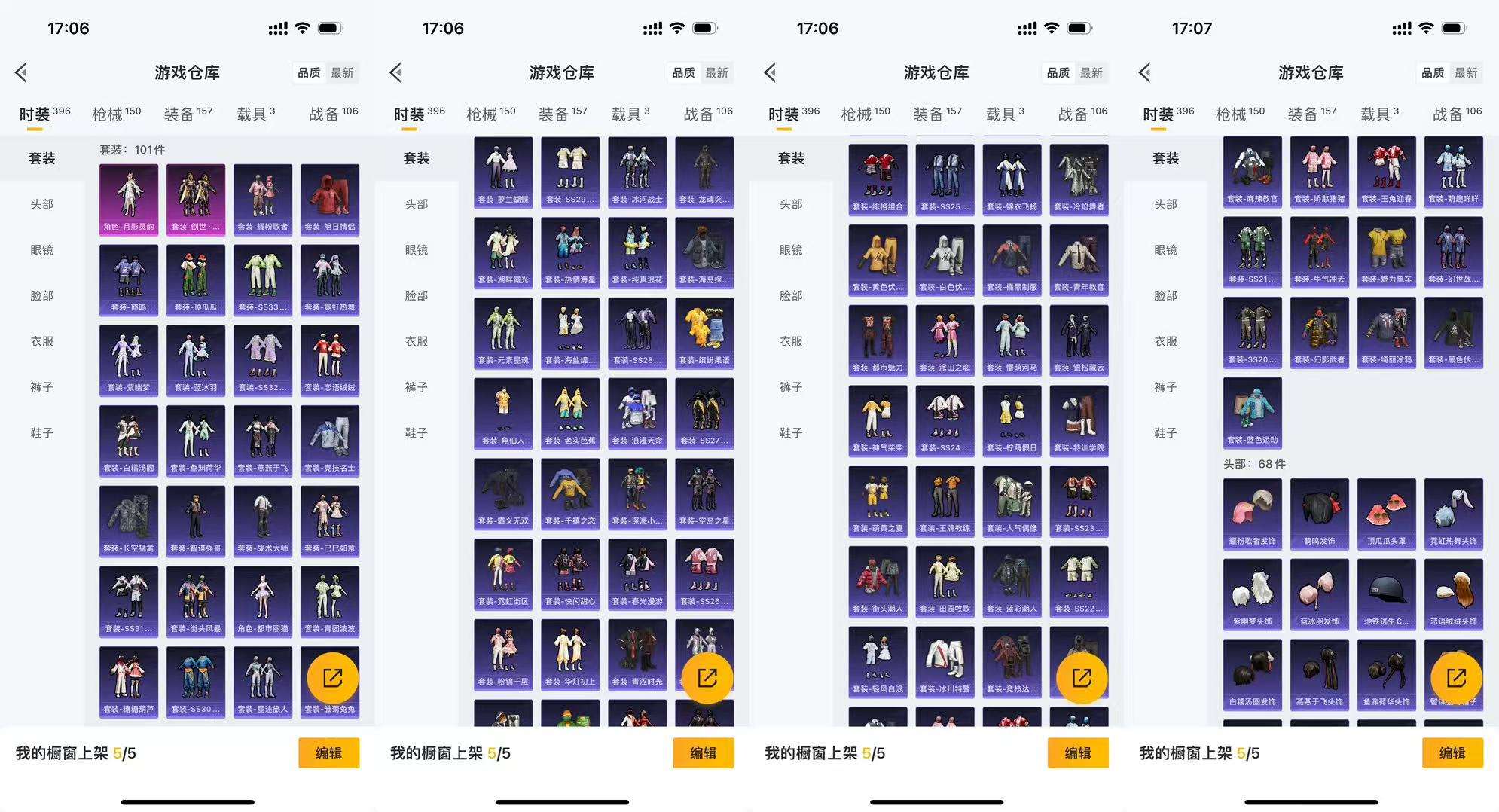 HPCMW3428675和平精英账号详情图5 HPCMW3428675和平精英账号详情图5