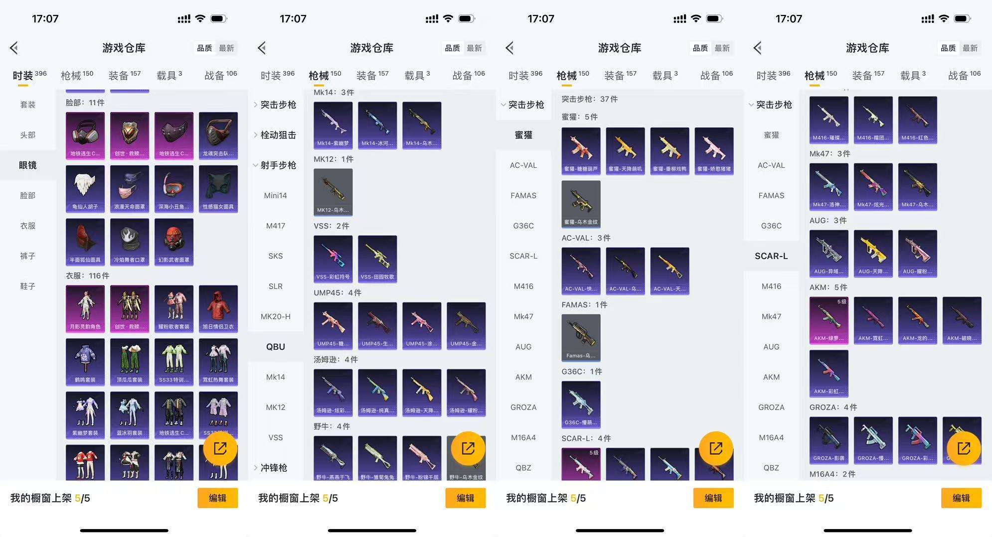HPCMW3428675和平精英账号详情图9 HPCMW3428675和平精英账号详情图9