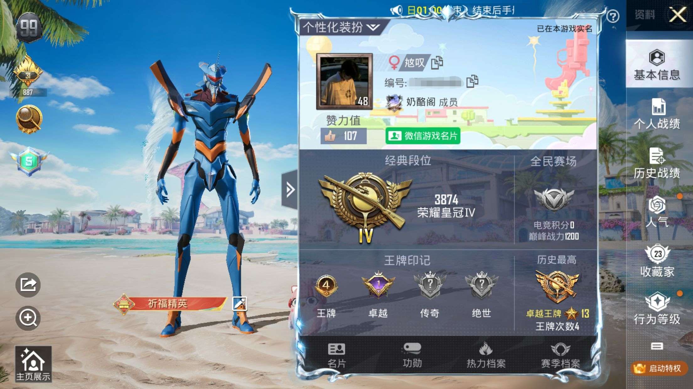 HPCMW3428676和平精英账号详情图9 HPCMW3428676和平精英账号详情图9