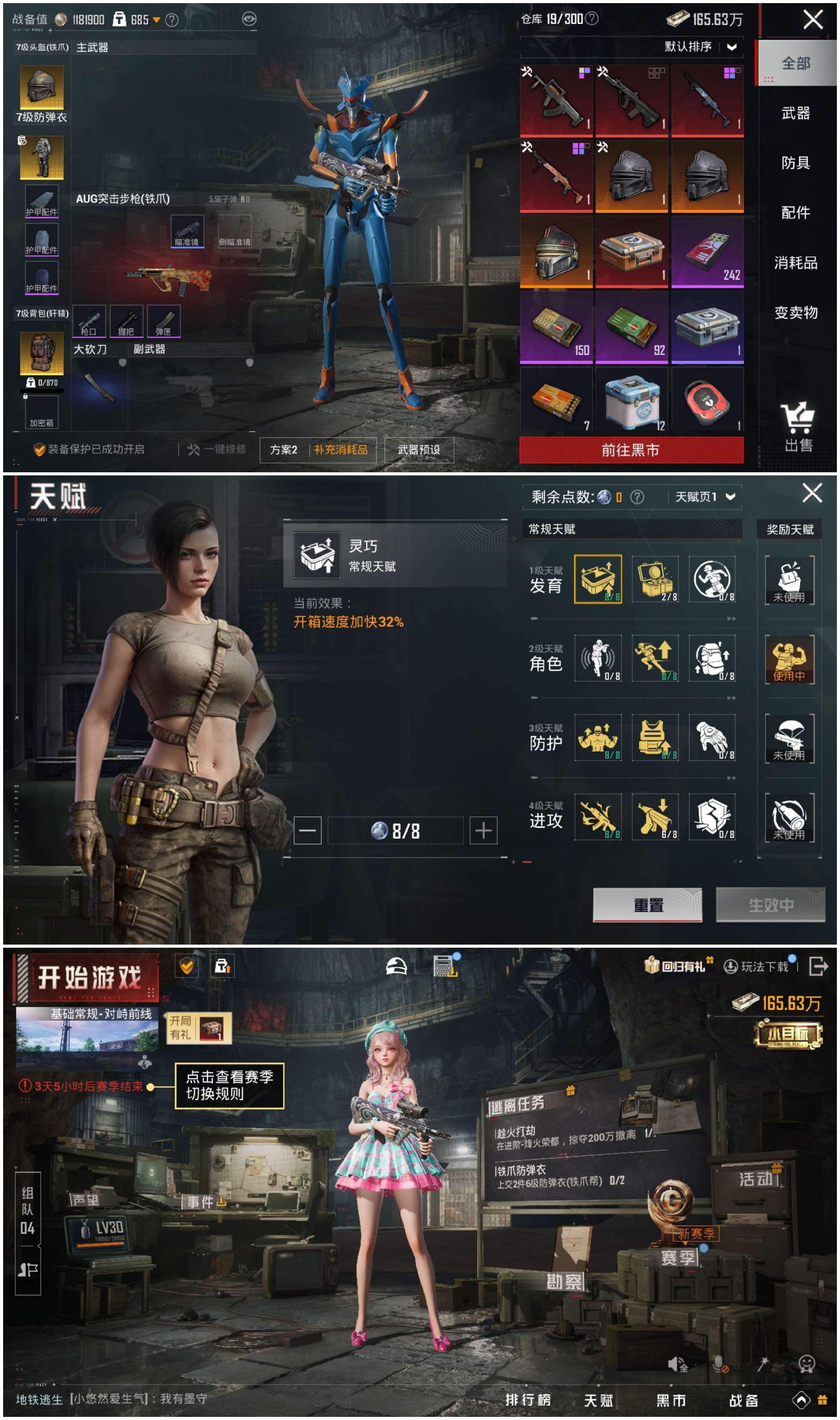 HPCMW3428676和平精英账号详情图2 HPCMW3428676和平精英账号详情图2