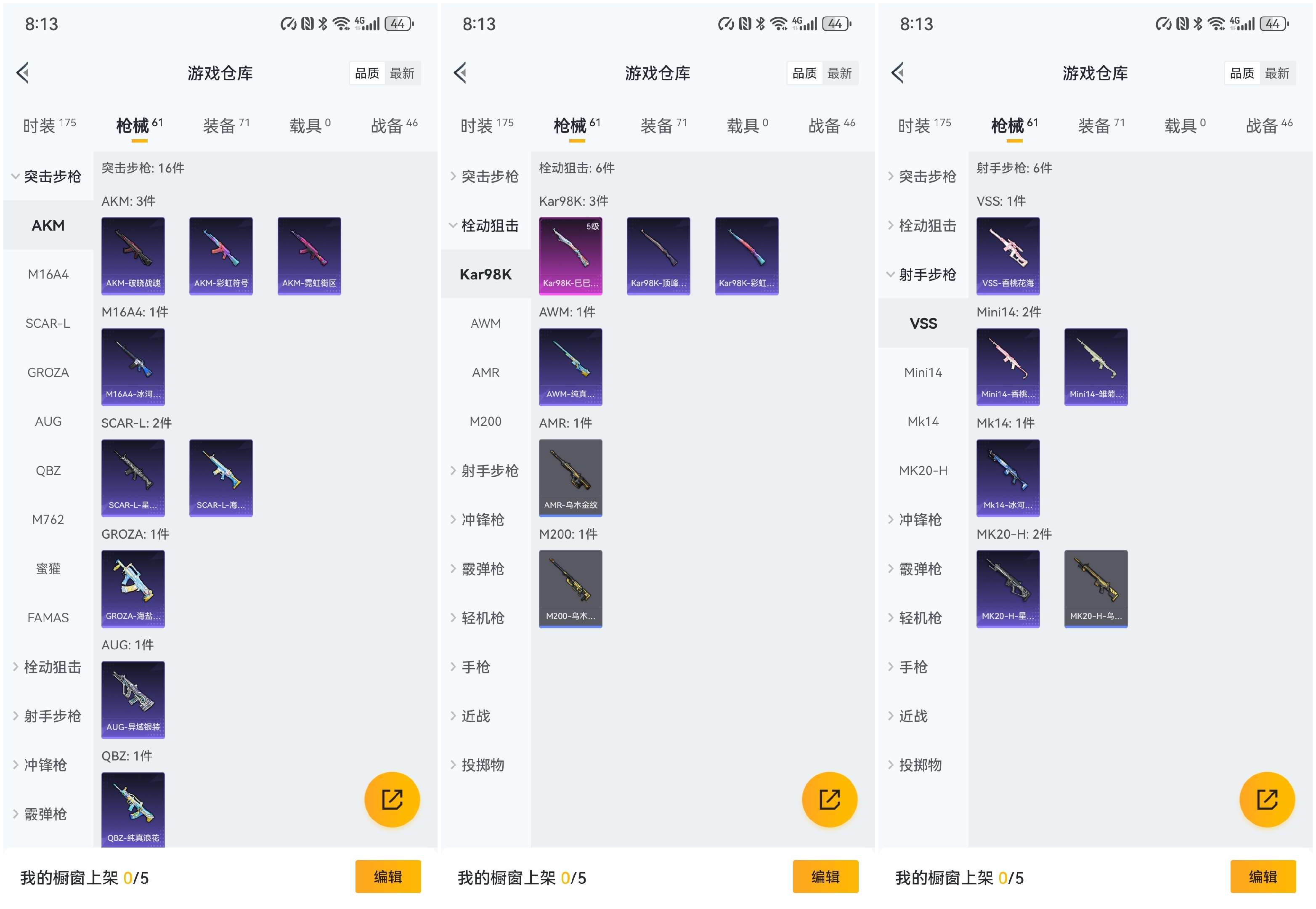 HPCMW3428676和平精英账号详情图5 HPCMW3428676和平精英账号详情图5