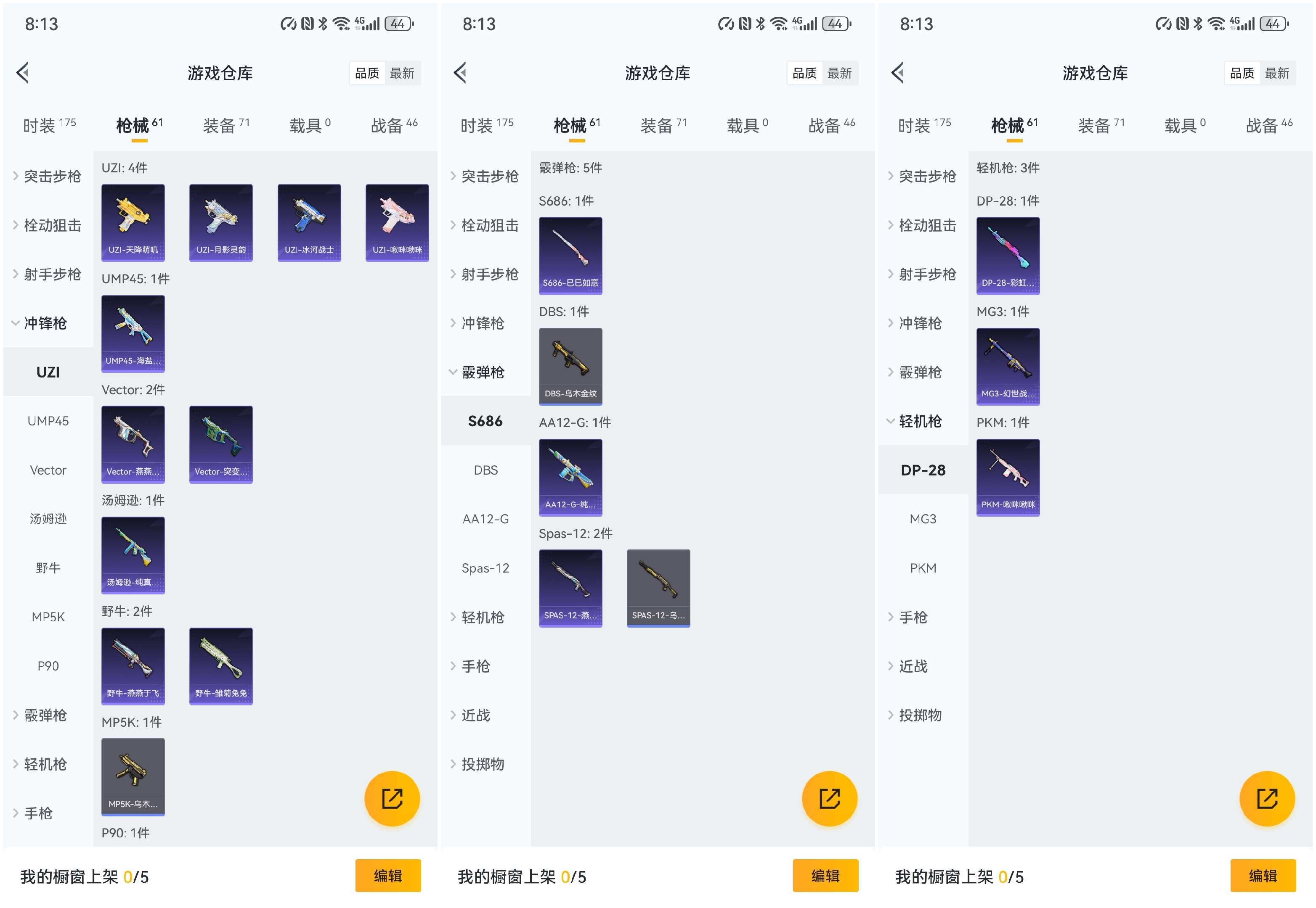 HPCMW3428676和平精英账号详情图6 HPCMW3428676和平精英账号详情图6