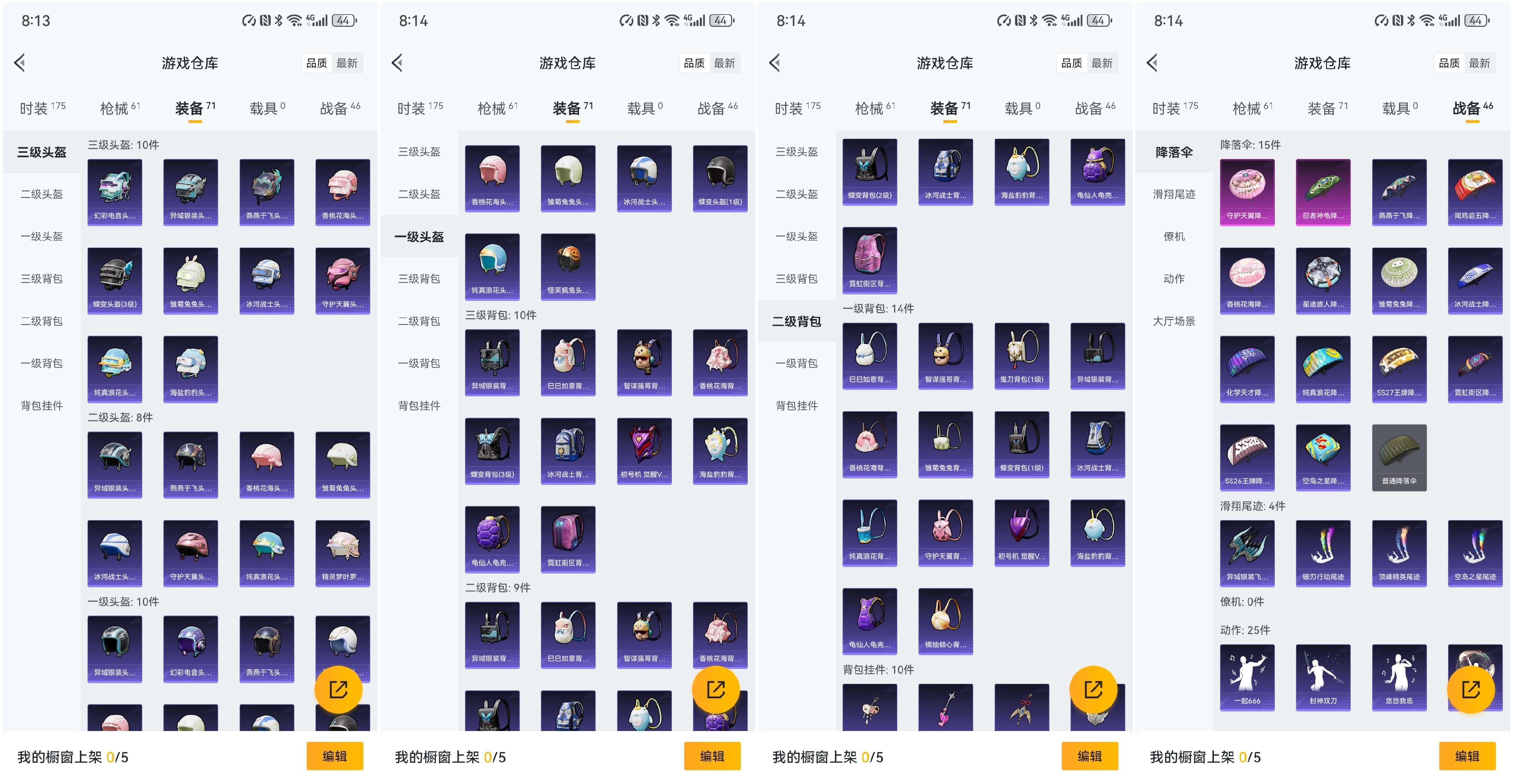 HPCMW3428676和平精英账号详情图8 HPCMW3428676和平精英账号详情图8