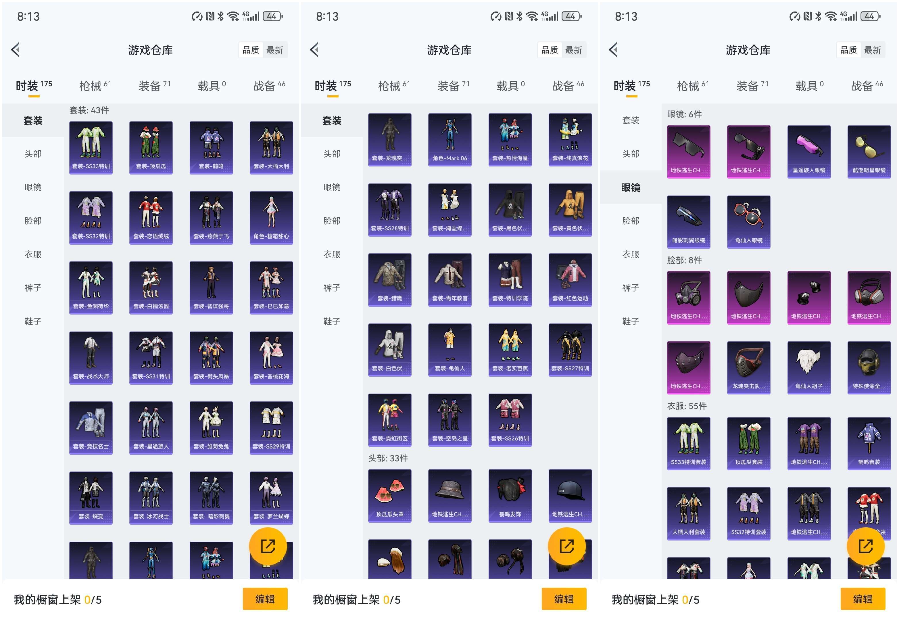 HPCMW3428676和平精英账号详情图3 HPCMW3428676和平精英账号详情图3