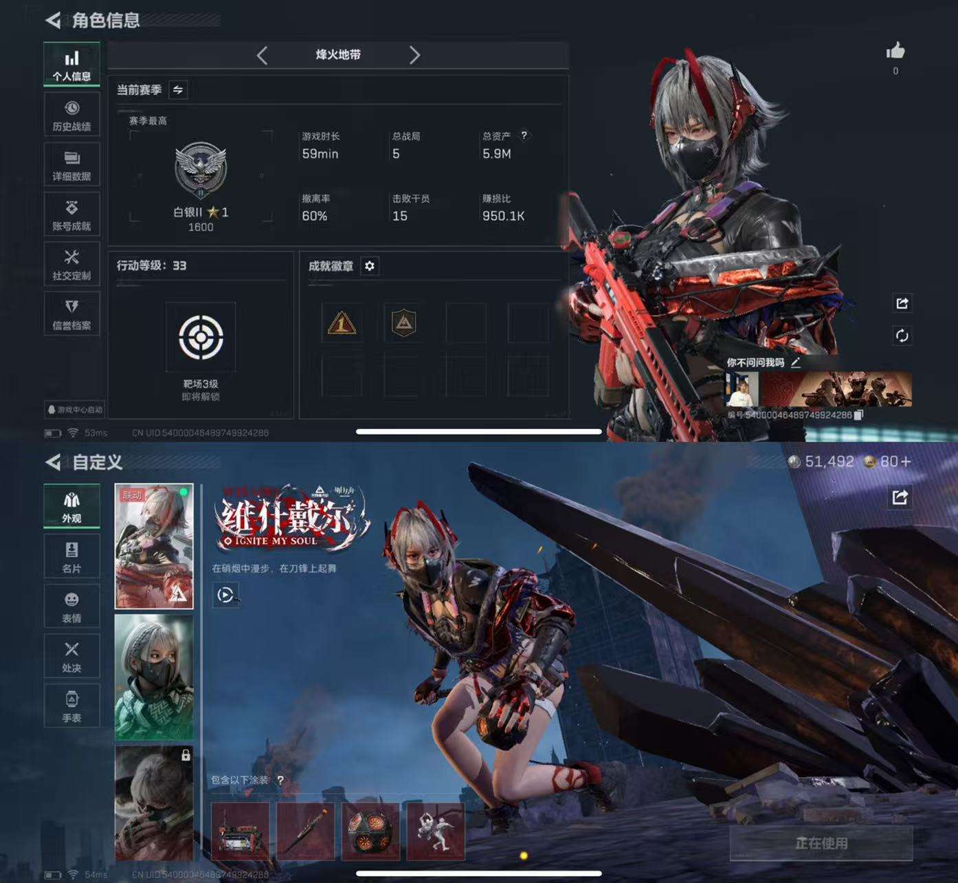 SJZCMW44246三角洲行动账号详情图2 SJZCMW44246三角洲行动账号详情图2