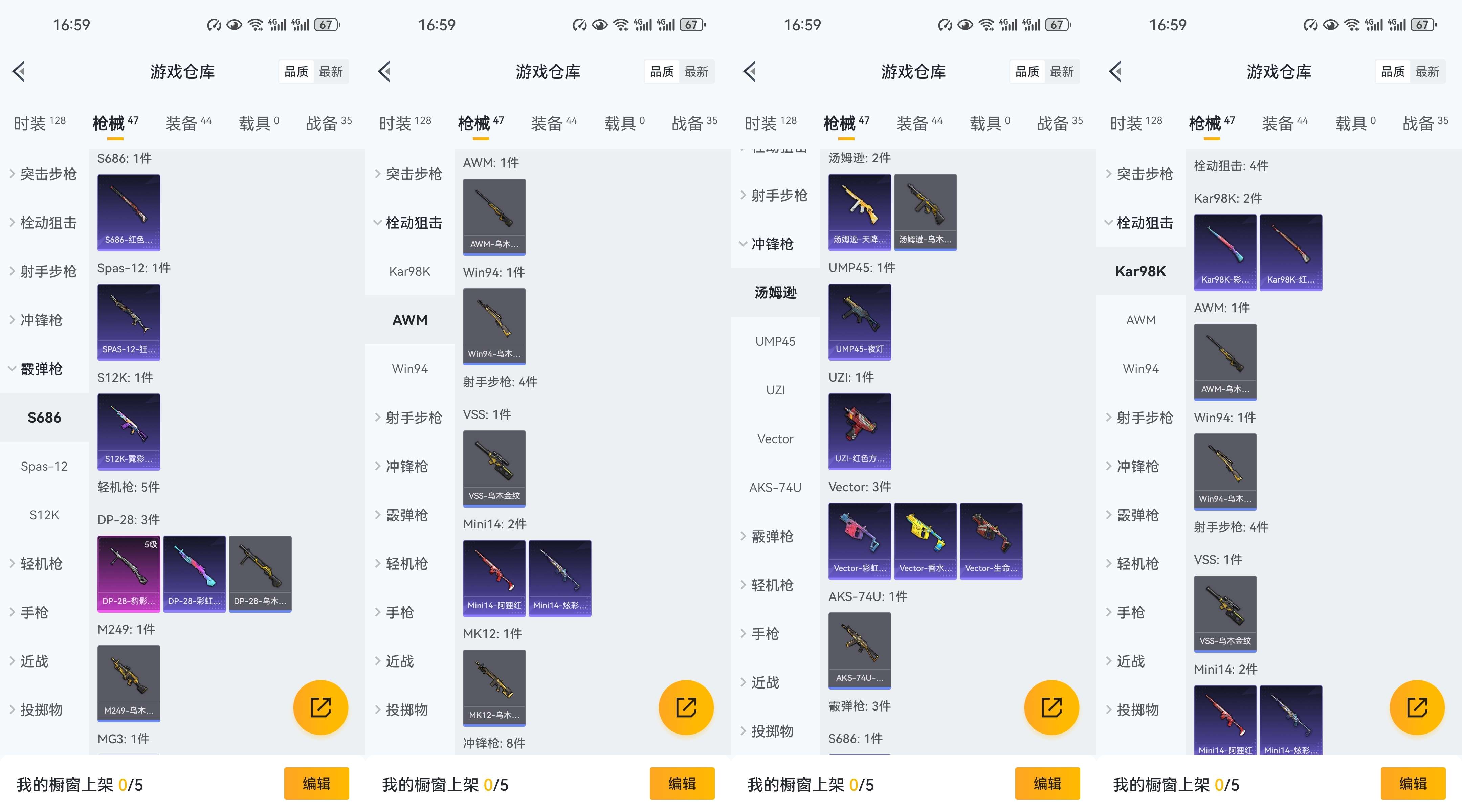 HPCMW3428451和平精英账号详情图4 HPCMW3428451和平精英账号详情图4