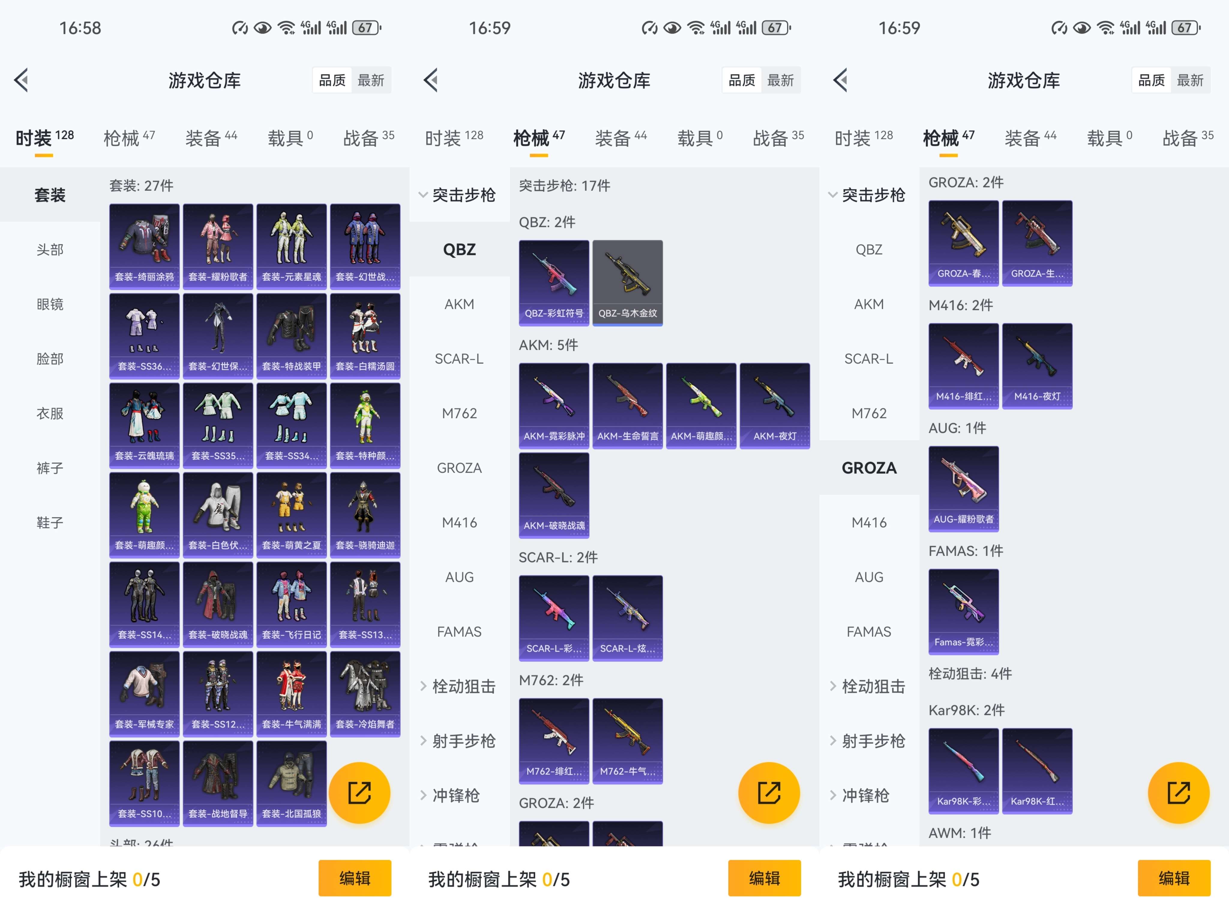 HPCMW3428451和平精英账号详情图3 HPCMW3428451和平精英账号详情图3