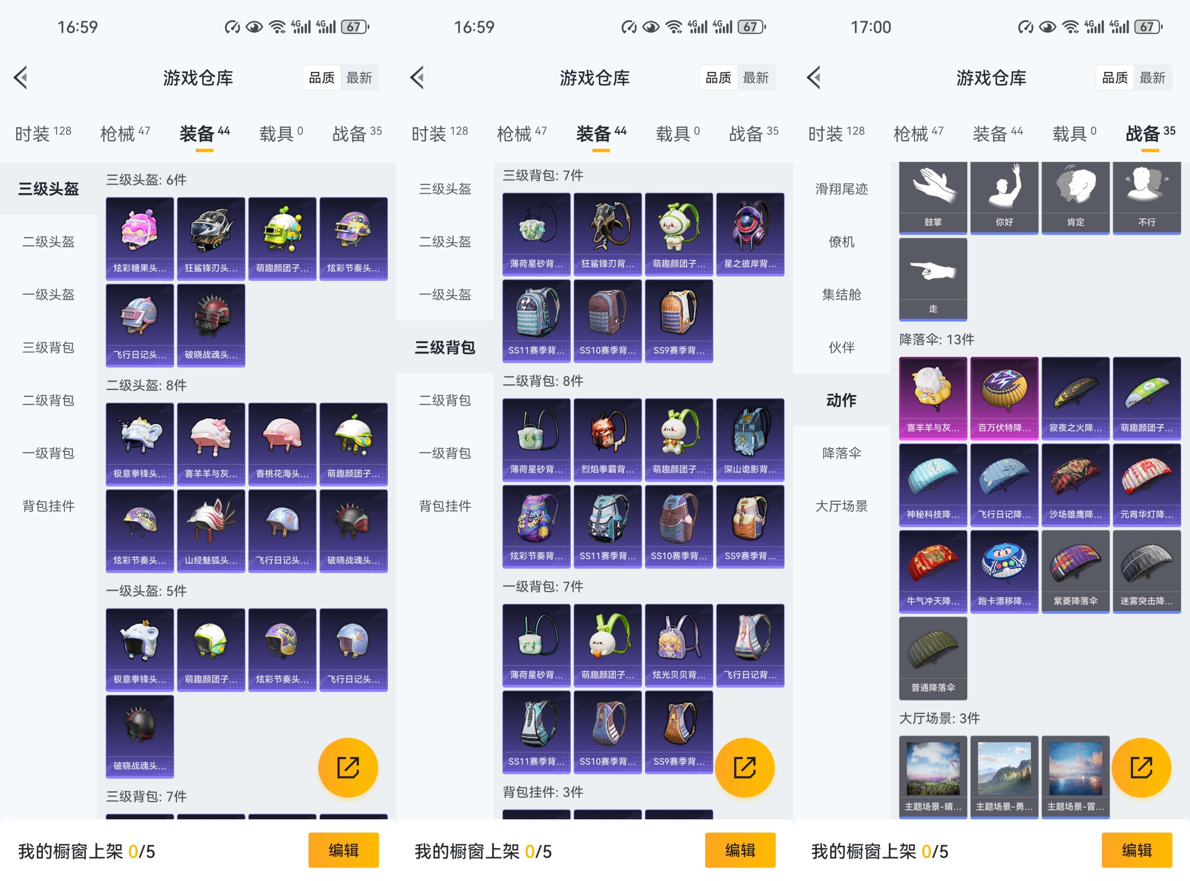 HPCMW3428451和平精英账号详情图5 HPCMW3428451和平精英账号详情图5