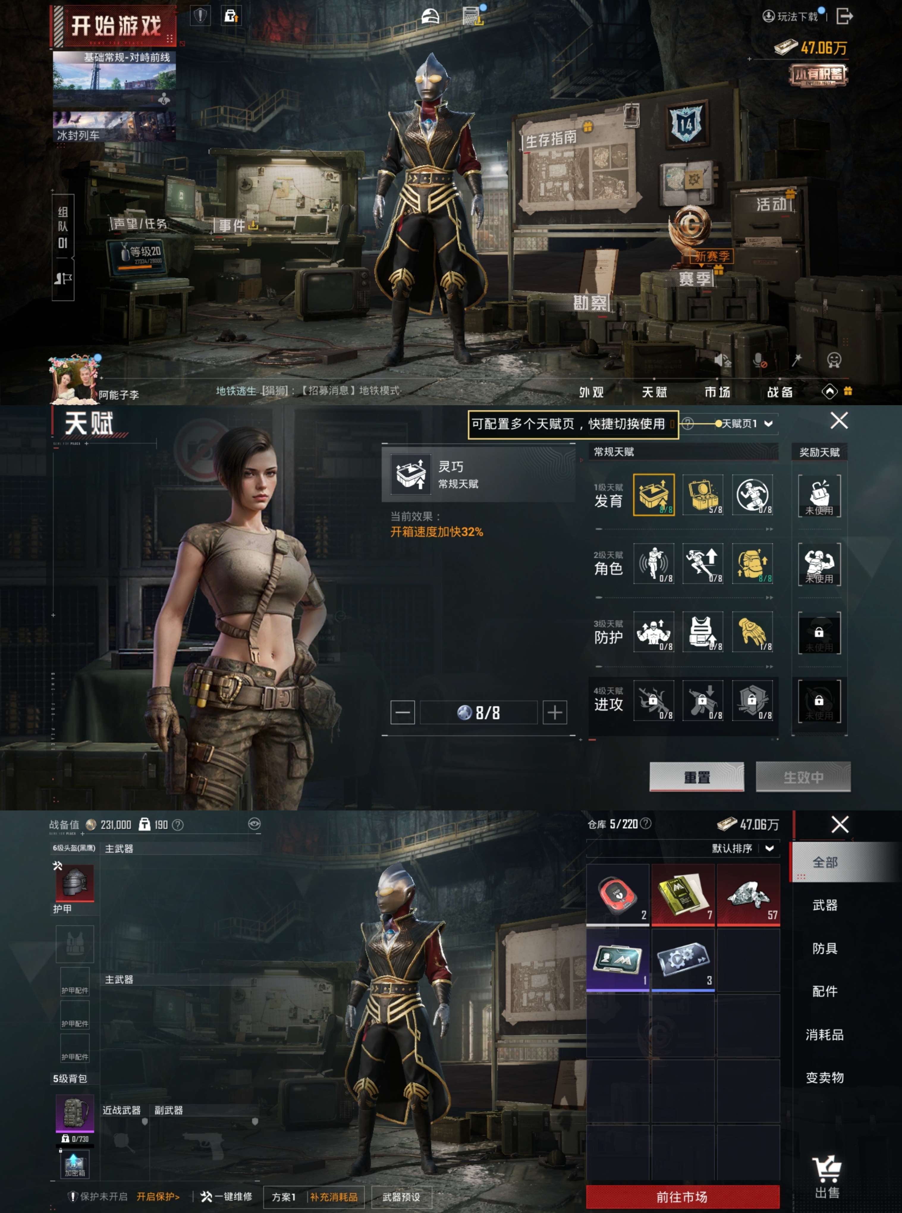 HPCMW3428451和平精英账号详情图6 HPCMW3428451和平精英账号详情图6