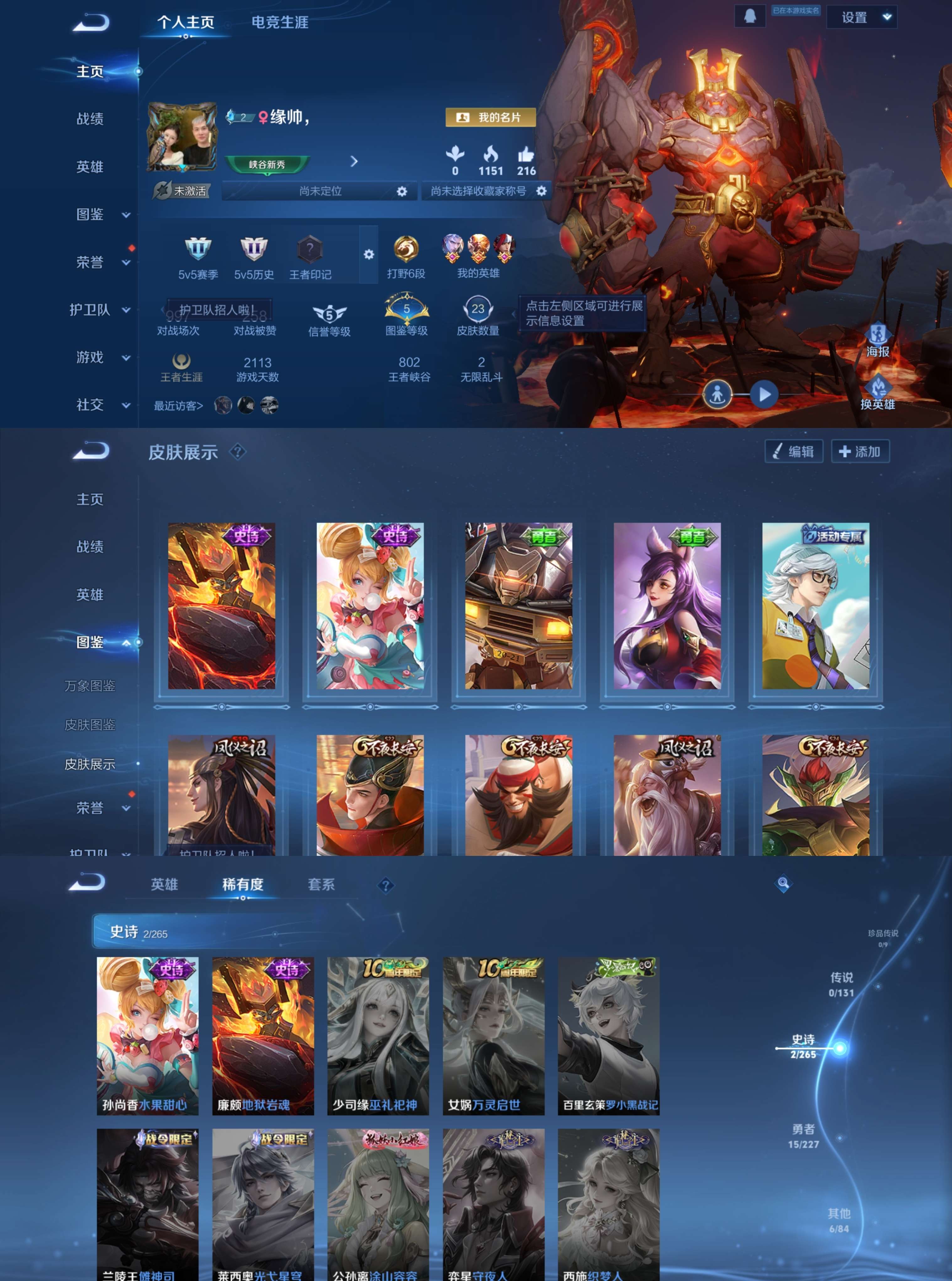 HPCMW3428451和平精英账号详情图7 HPCMW3428451和平精英账号详情图7